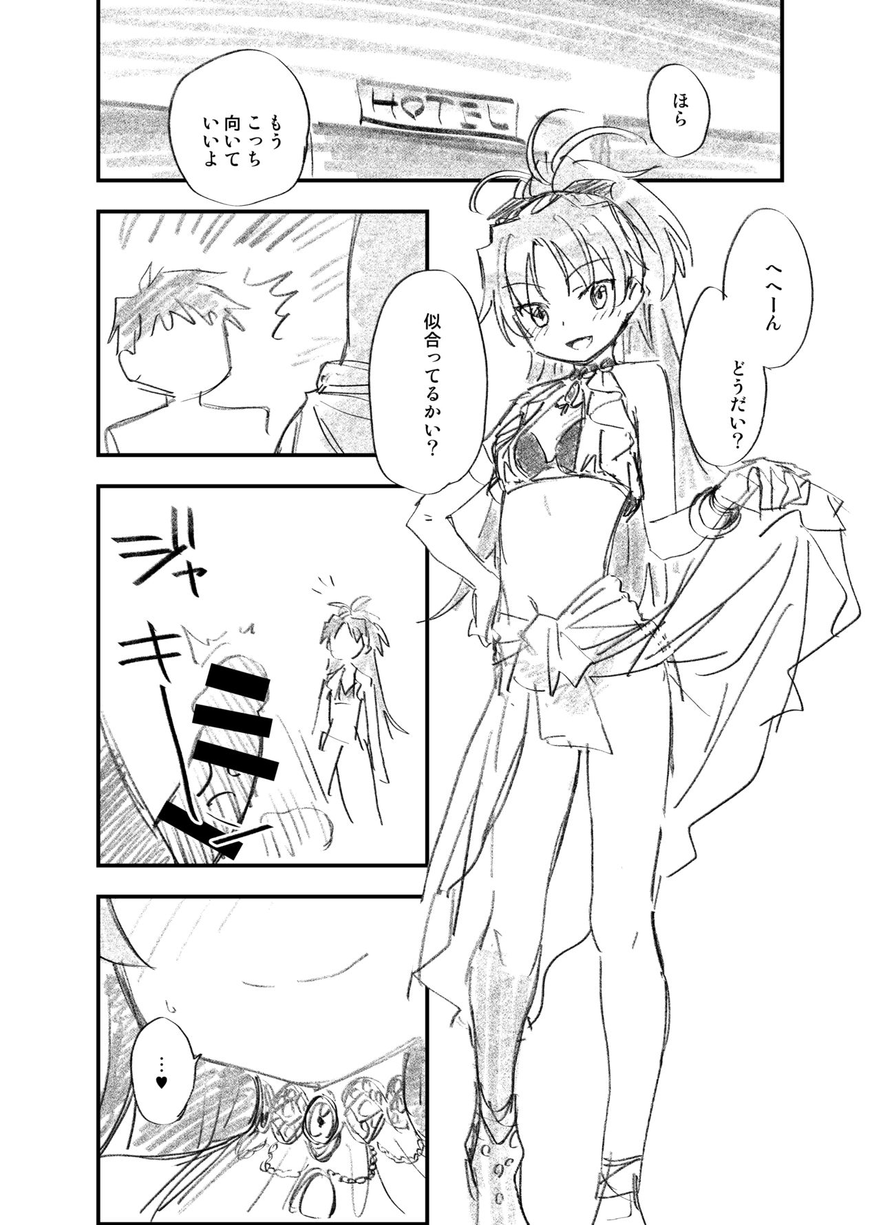 Kyouko to Are suru rahu hon    + omake page 9 full