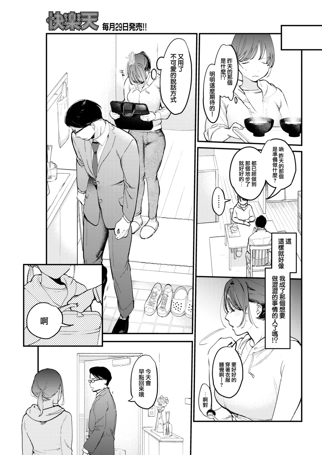 Response page 4 full