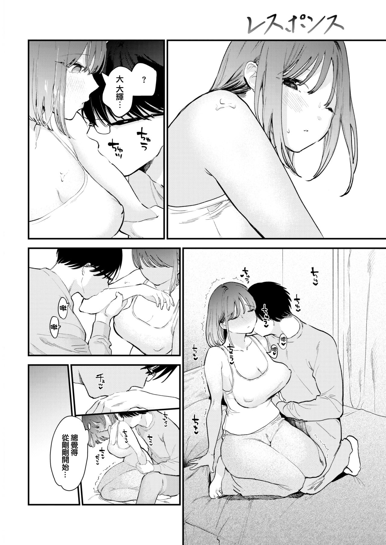 Response page 7 full