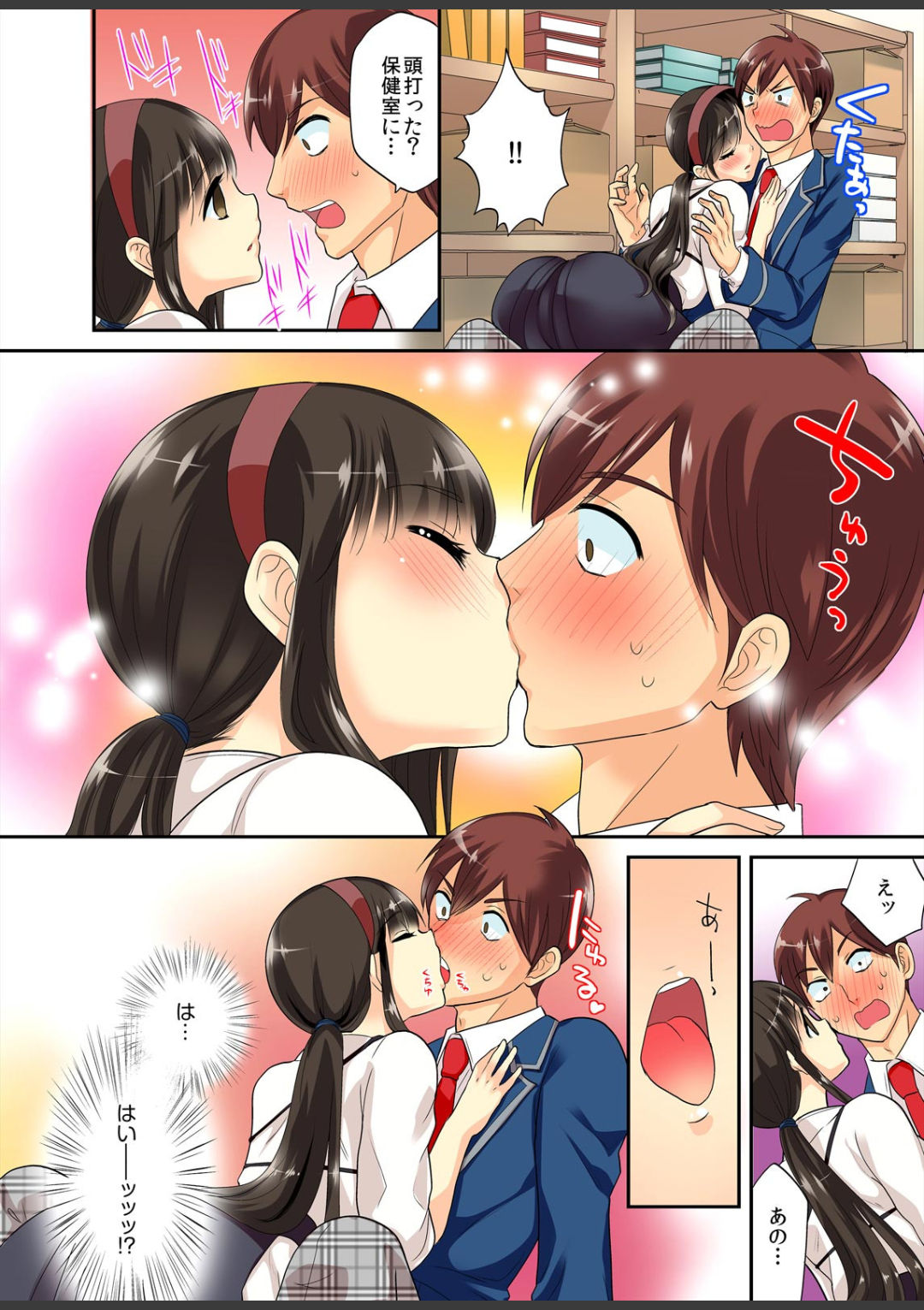 Kimi wa Boku dake no Hatsujou Kanojo ★Osananajimi ga konnani H na hazu ga nai!! page 10 full