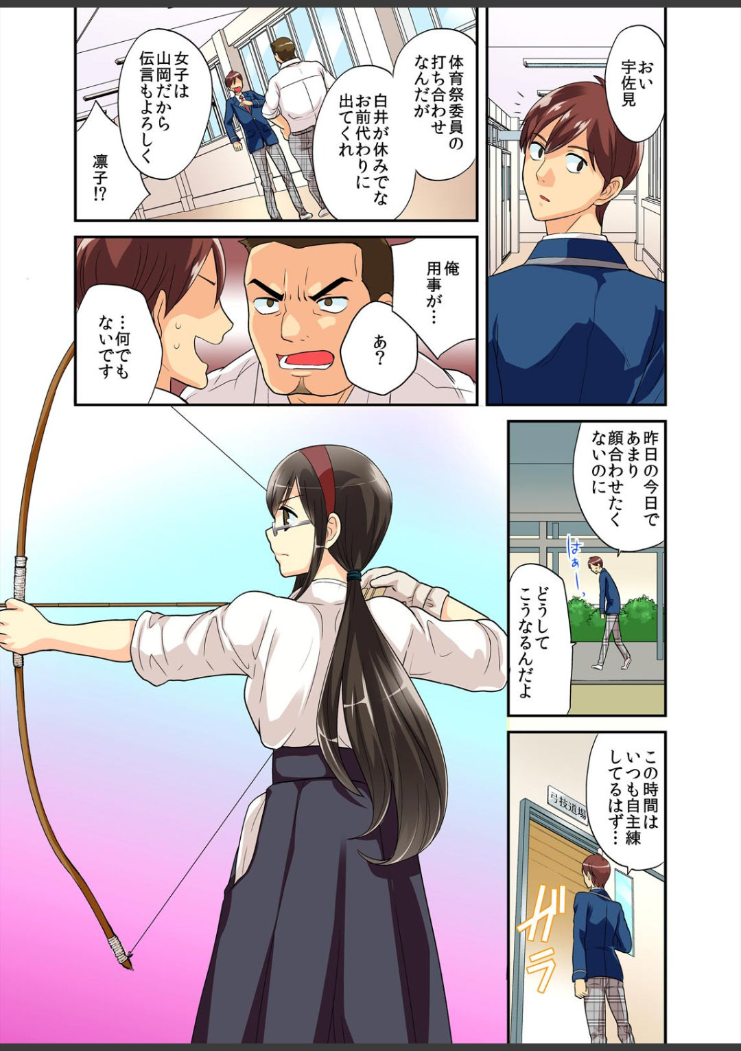 Kimi wa Boku dake no Hatsujou Kanojo ★Osananajimi ga konnani H na hazu ga nai!! page 7 full