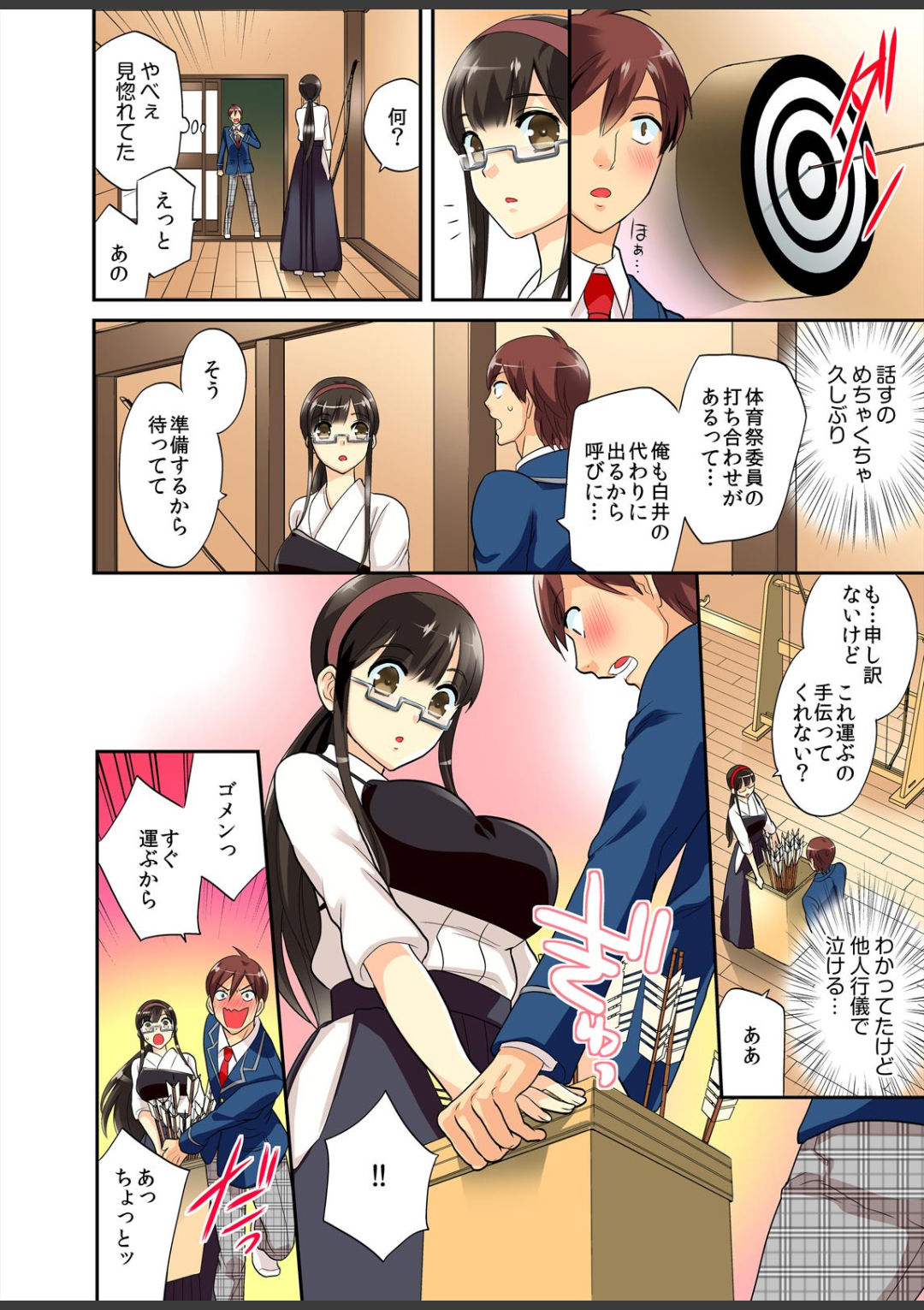 Kimi wa Boku dake no Hatsujou Kanojo ★Osananajimi ga konnani H na hazu ga nai!! page 8 full