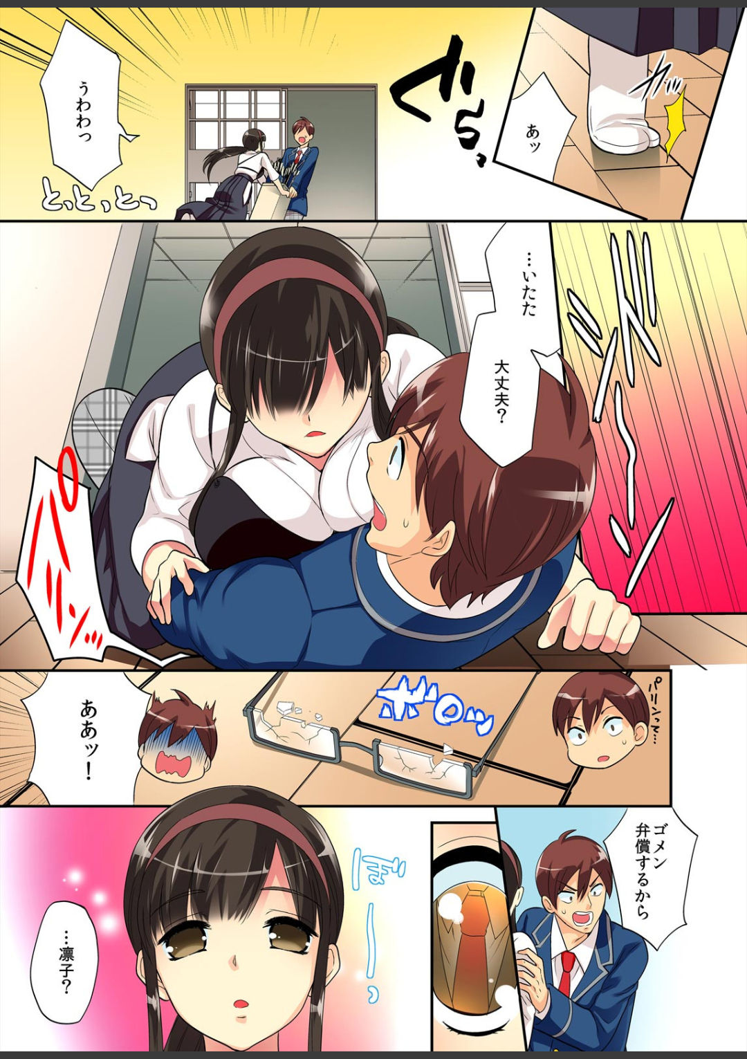 Kimi wa Boku dake no Hatsujou Kanojo ★Osananajimi ga konnani H na hazu ga nai!! page 9 full