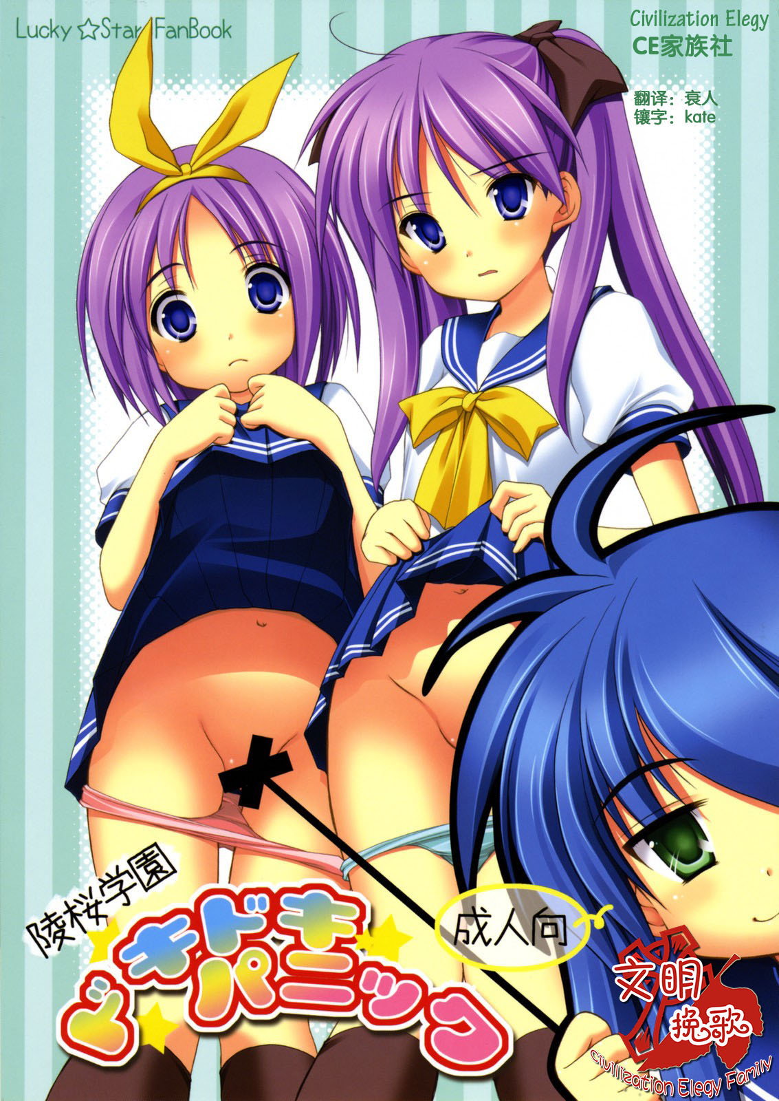 Ryouou Gakuen Dokidoki Panic page 1 full