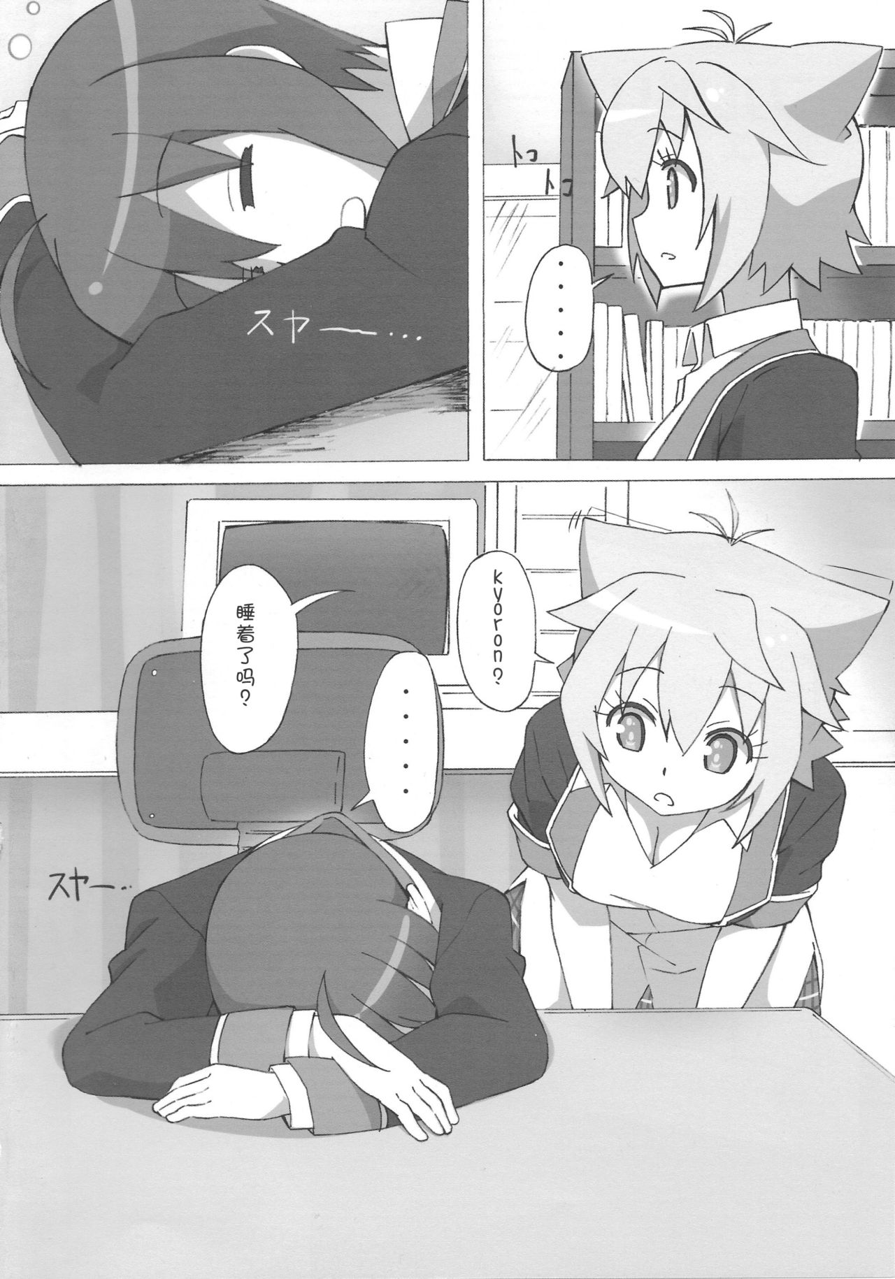 Full Volume Love page 4 full