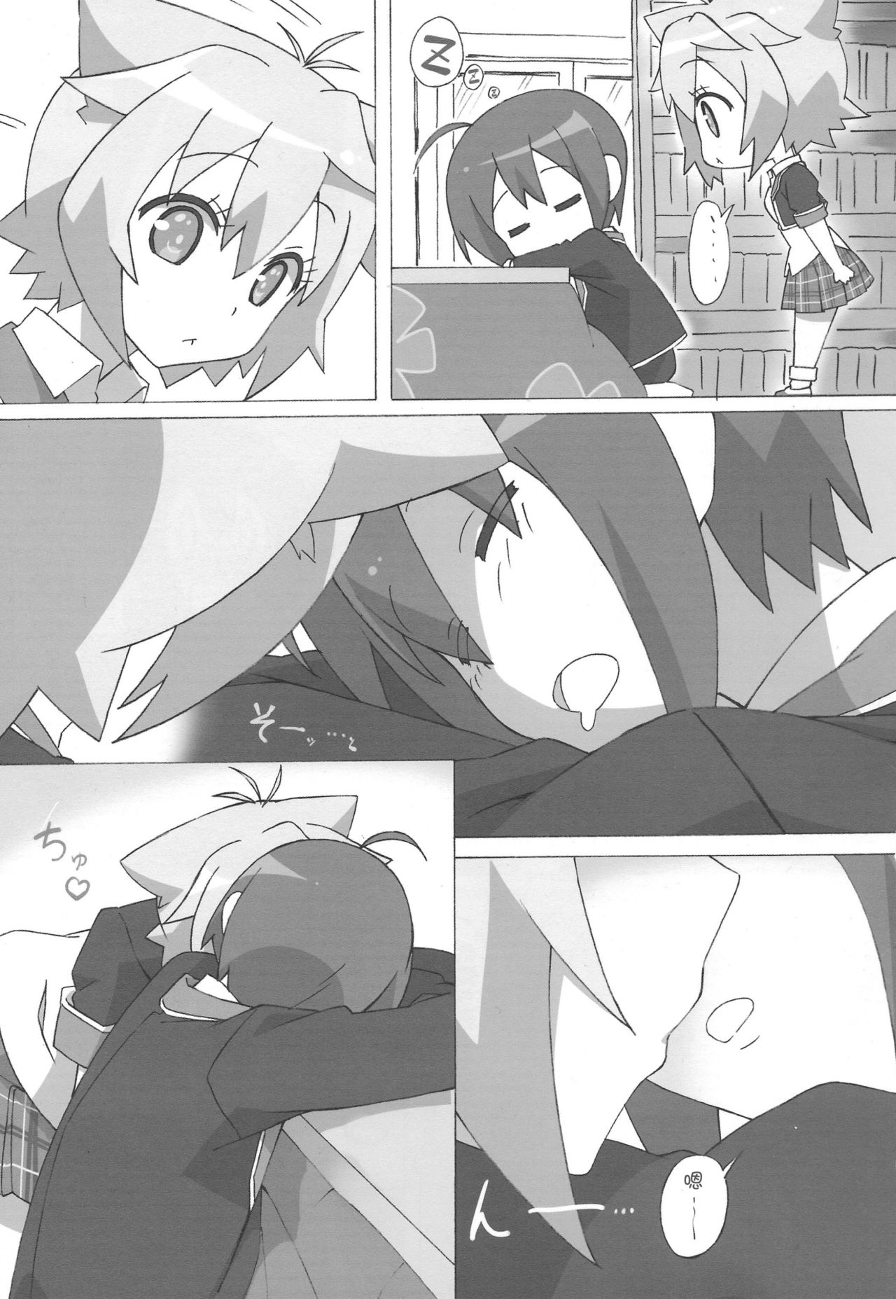 Full Volume Love page 5 full