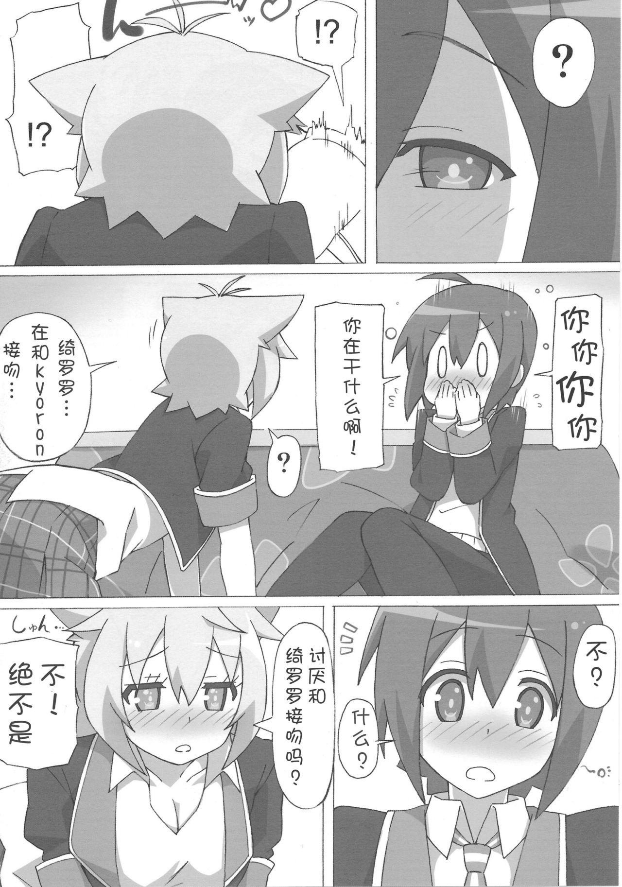 Full Volume Love page 6 full