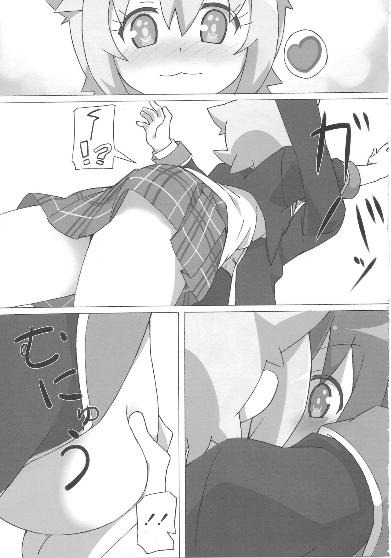 Full Volume Love page 7 full