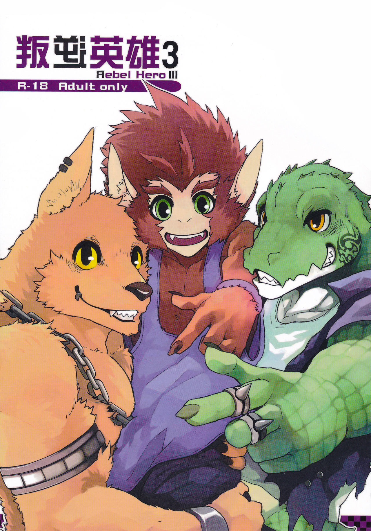 Rebel Hero 3 page 1 full