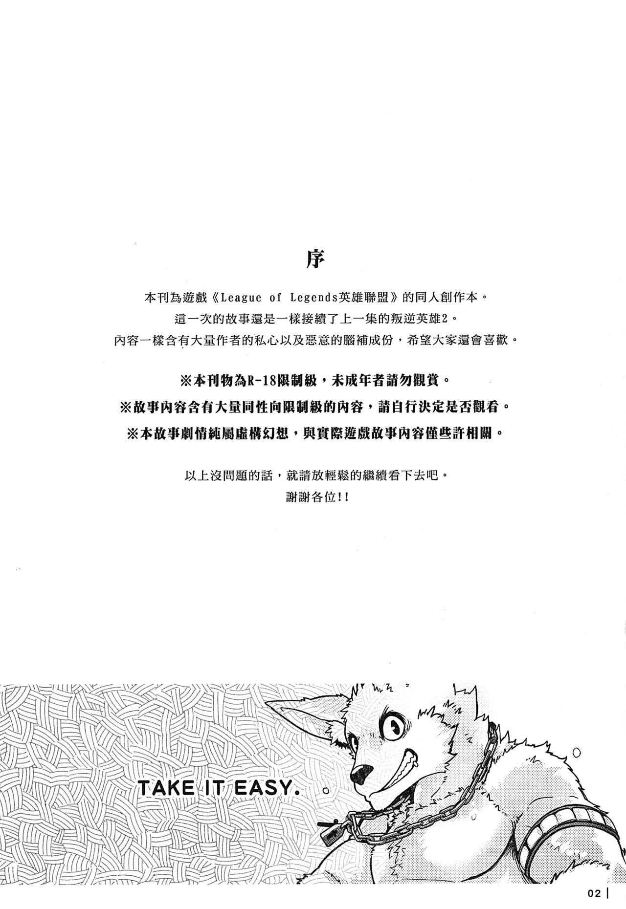 Rebel Hero 3 page 3 full