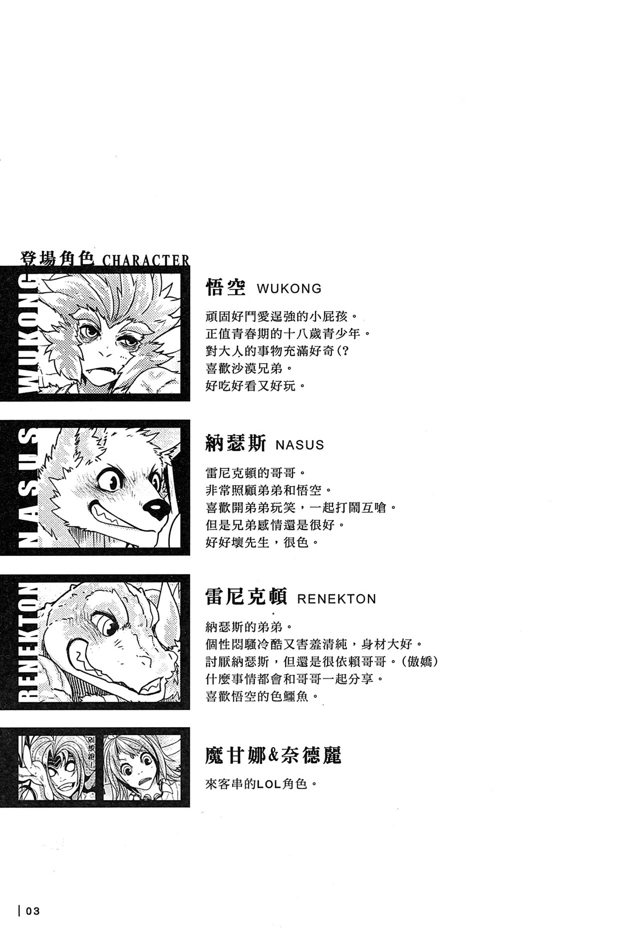 Rebel Hero 3 page 4 full