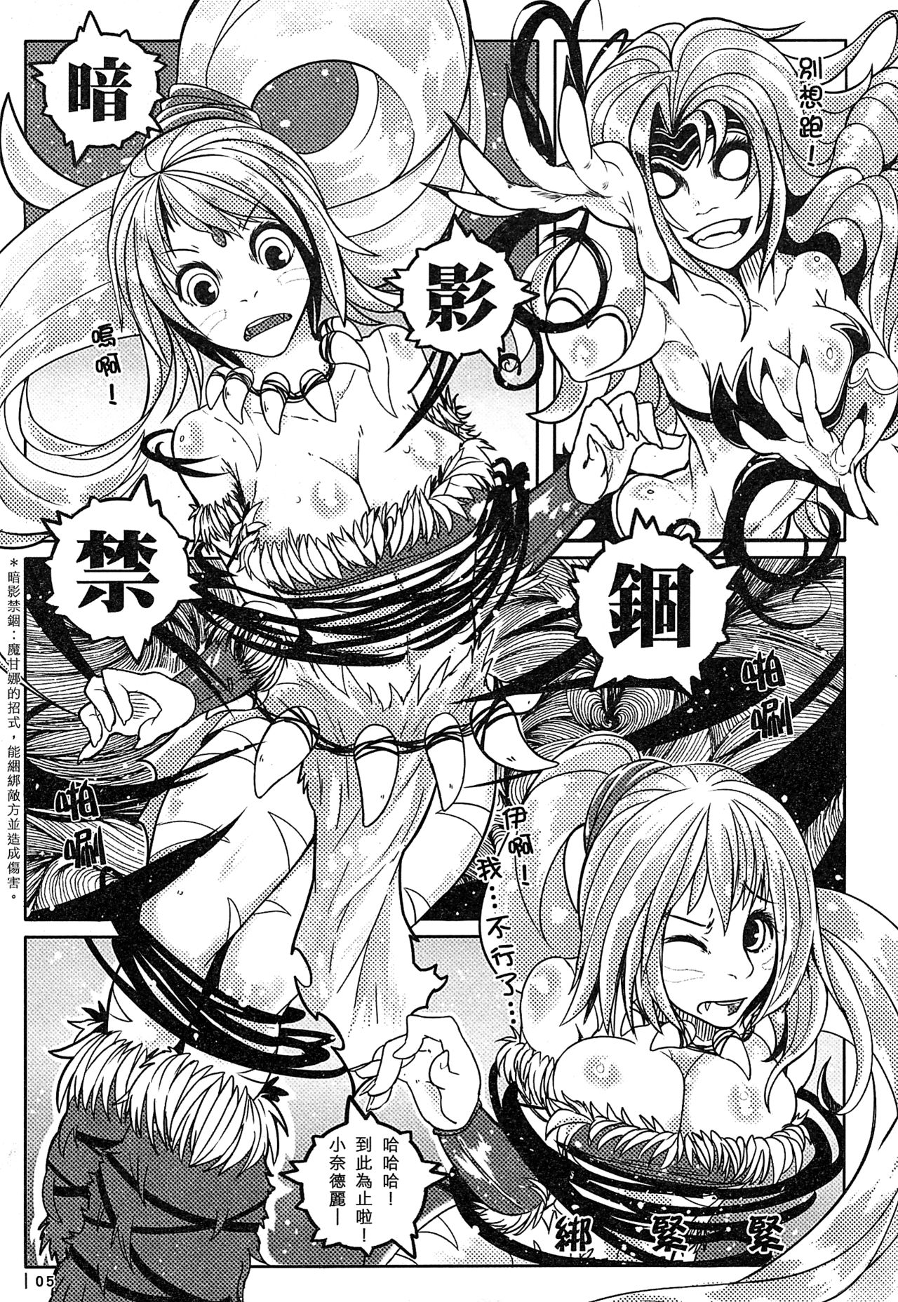 Rebel Hero 3 page 6 full