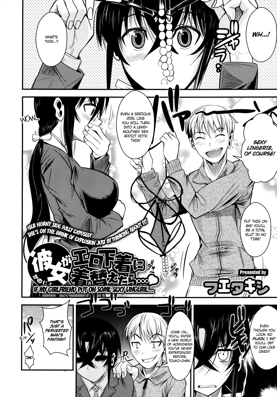 Kanojo ga Ero Shitagi ni Kigaetara... | If My Girlfriend Put On Some Sexy Lingerie... page 2 full