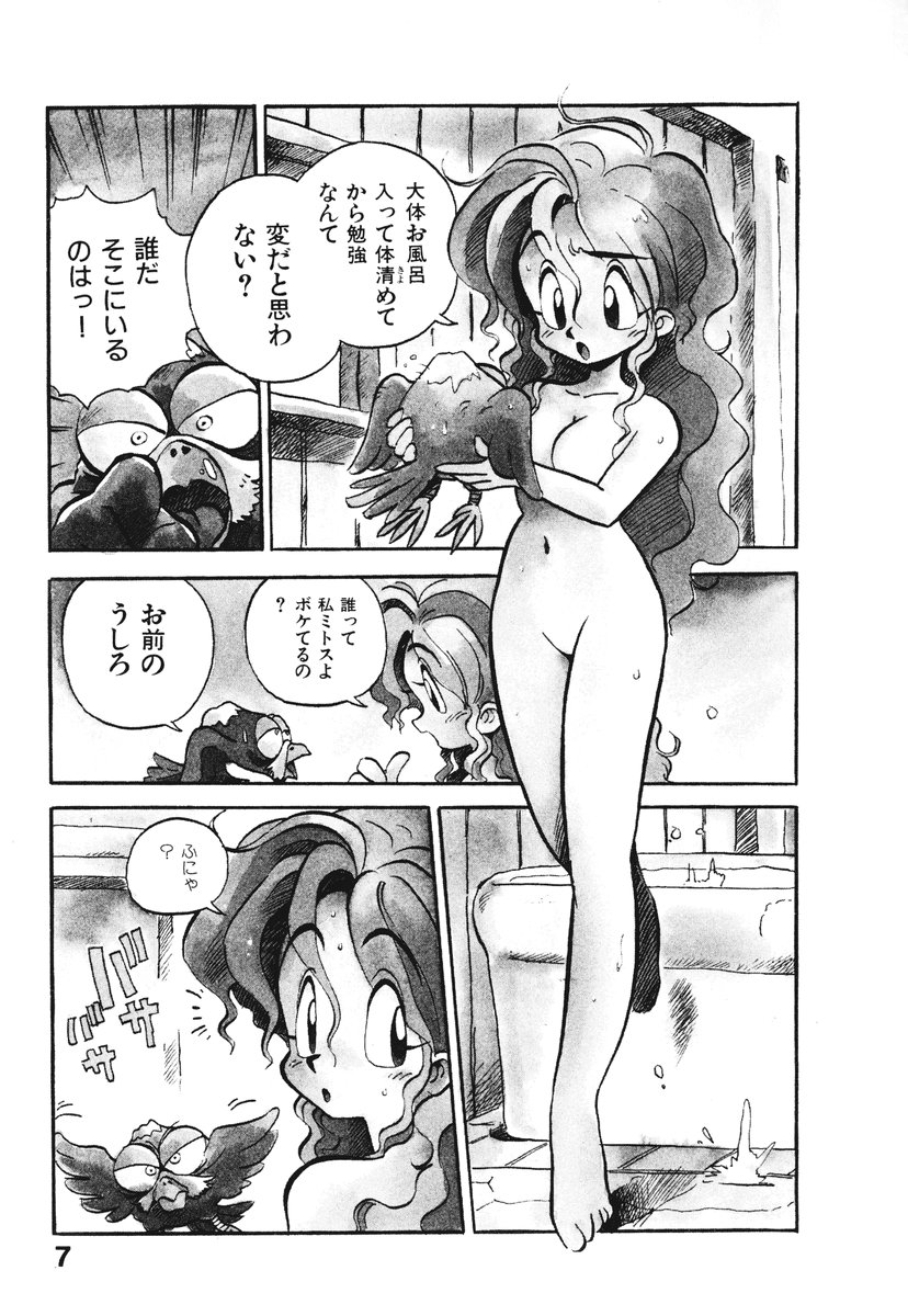 Soreike!! Chanpon PART 1 page 10 full