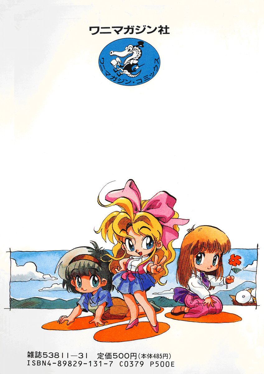 Soreike!! Chanpon PART 1 page 3 full