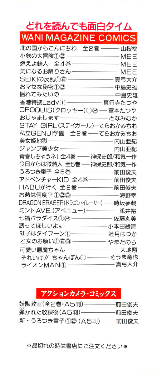 Soreike!! Chanpon PART 1 page 4 full