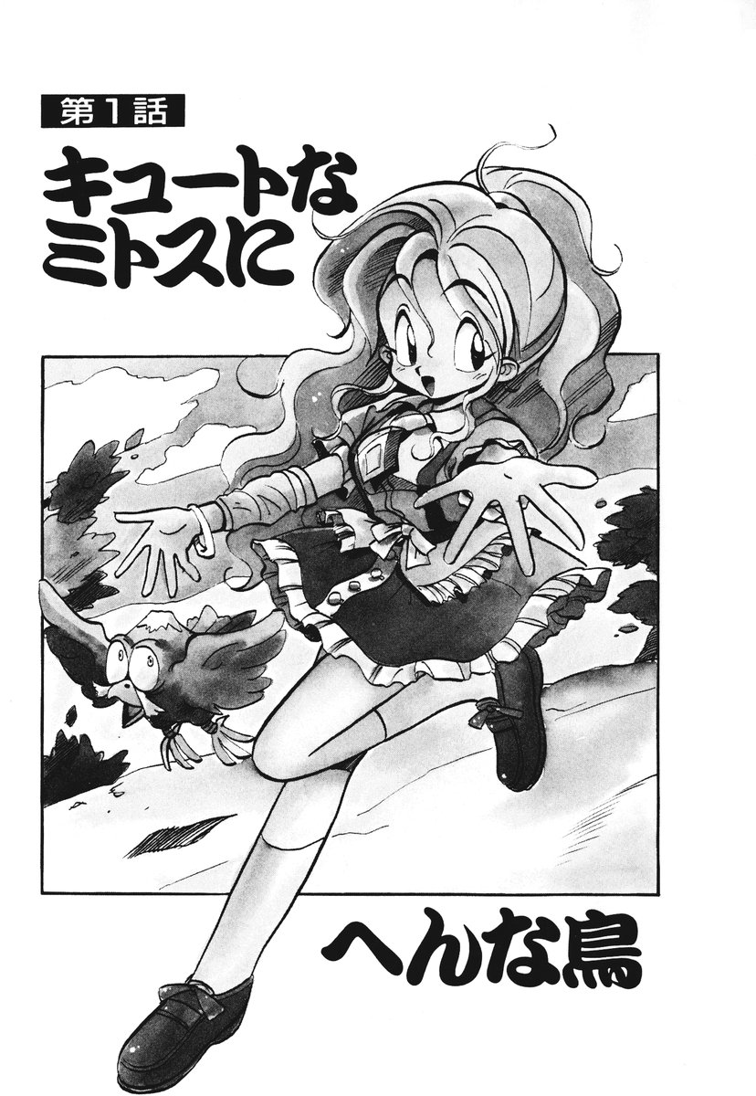 Soreike!! Chanpon PART 1 page 8 full