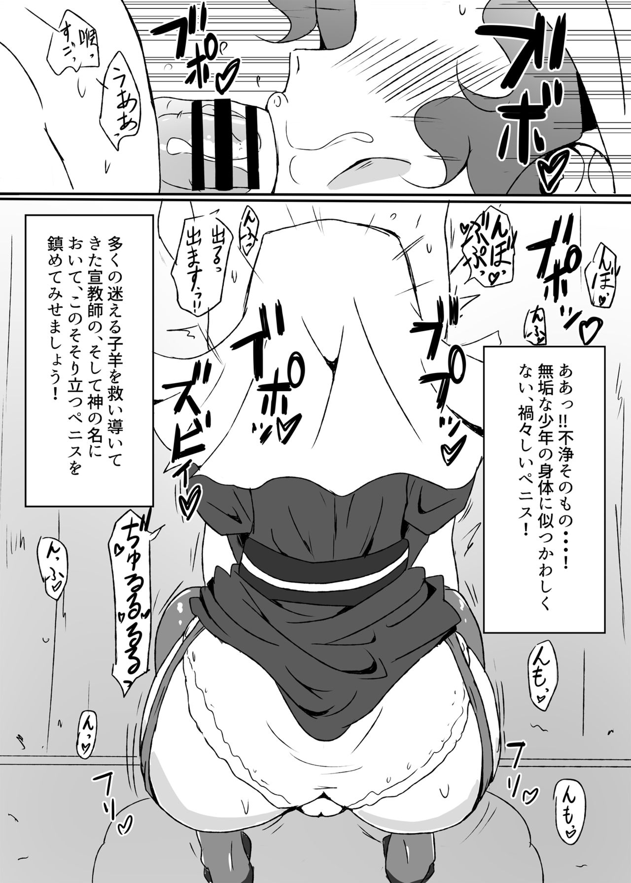 Sister Fuuka no Zange Ana page 4 full