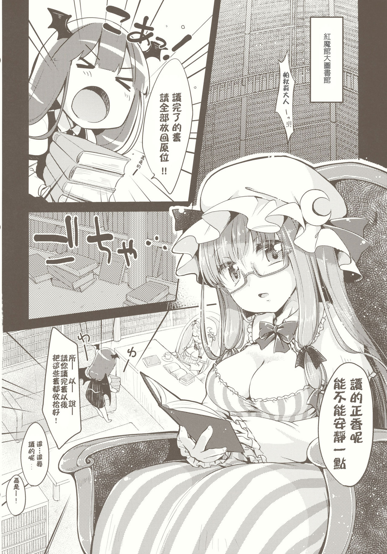 moon marguerite page 4 full