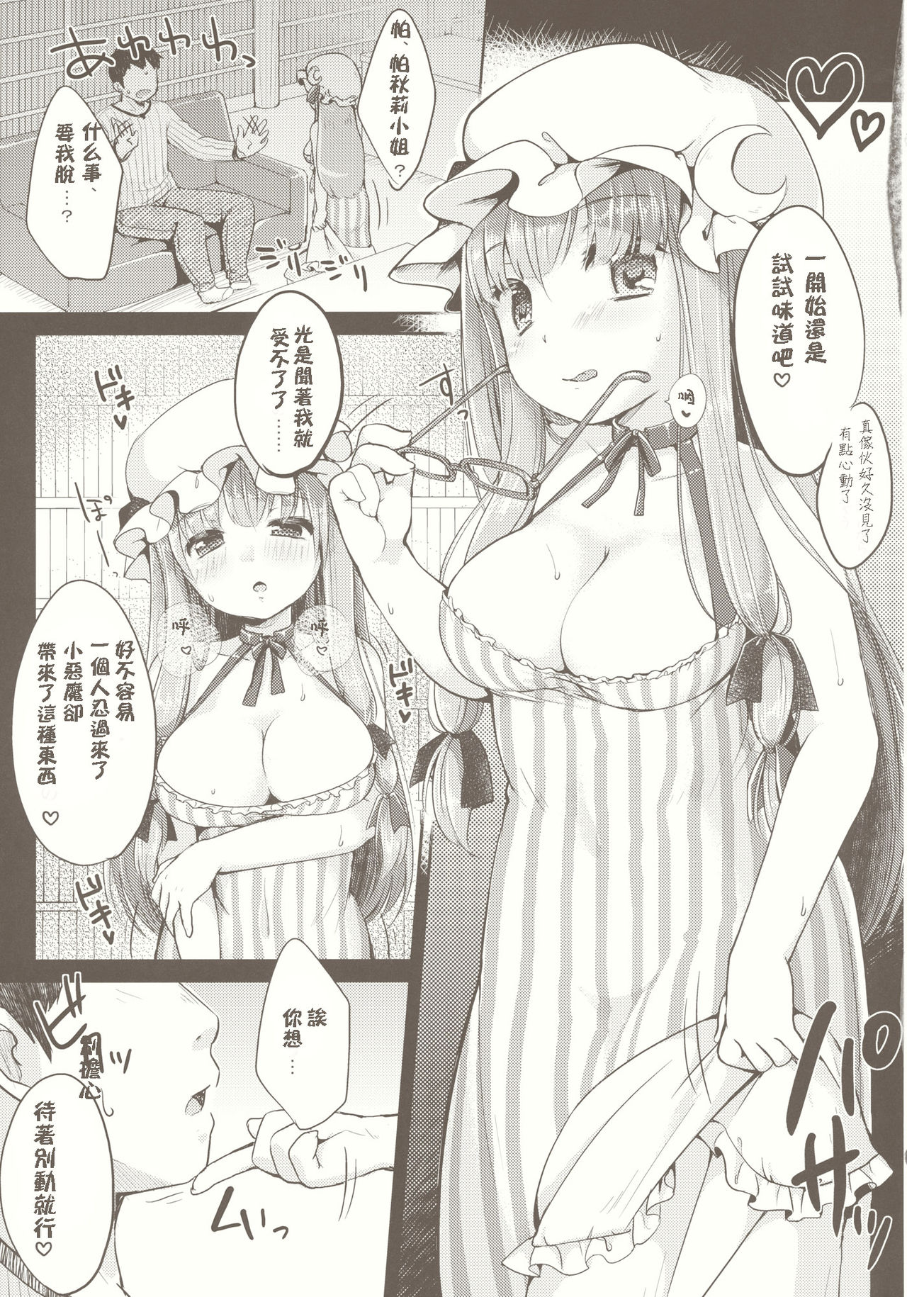 moon marguerite page 7 full