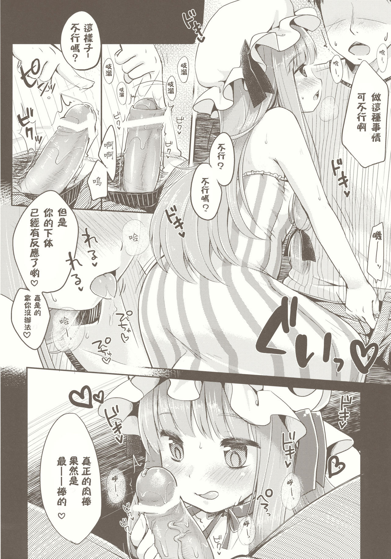 moon marguerite page 8 full