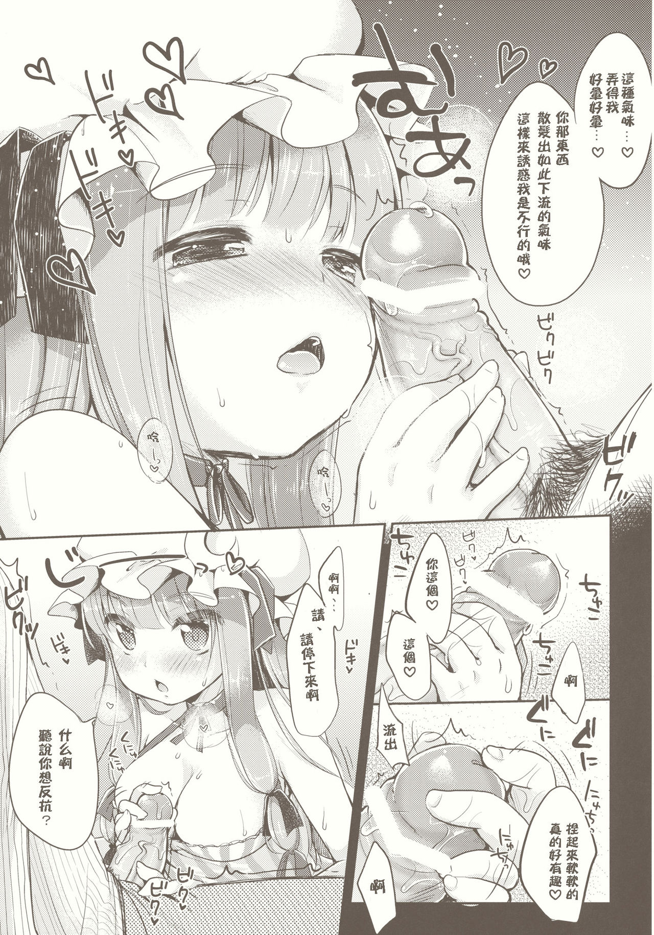 moon marguerite page 9 full