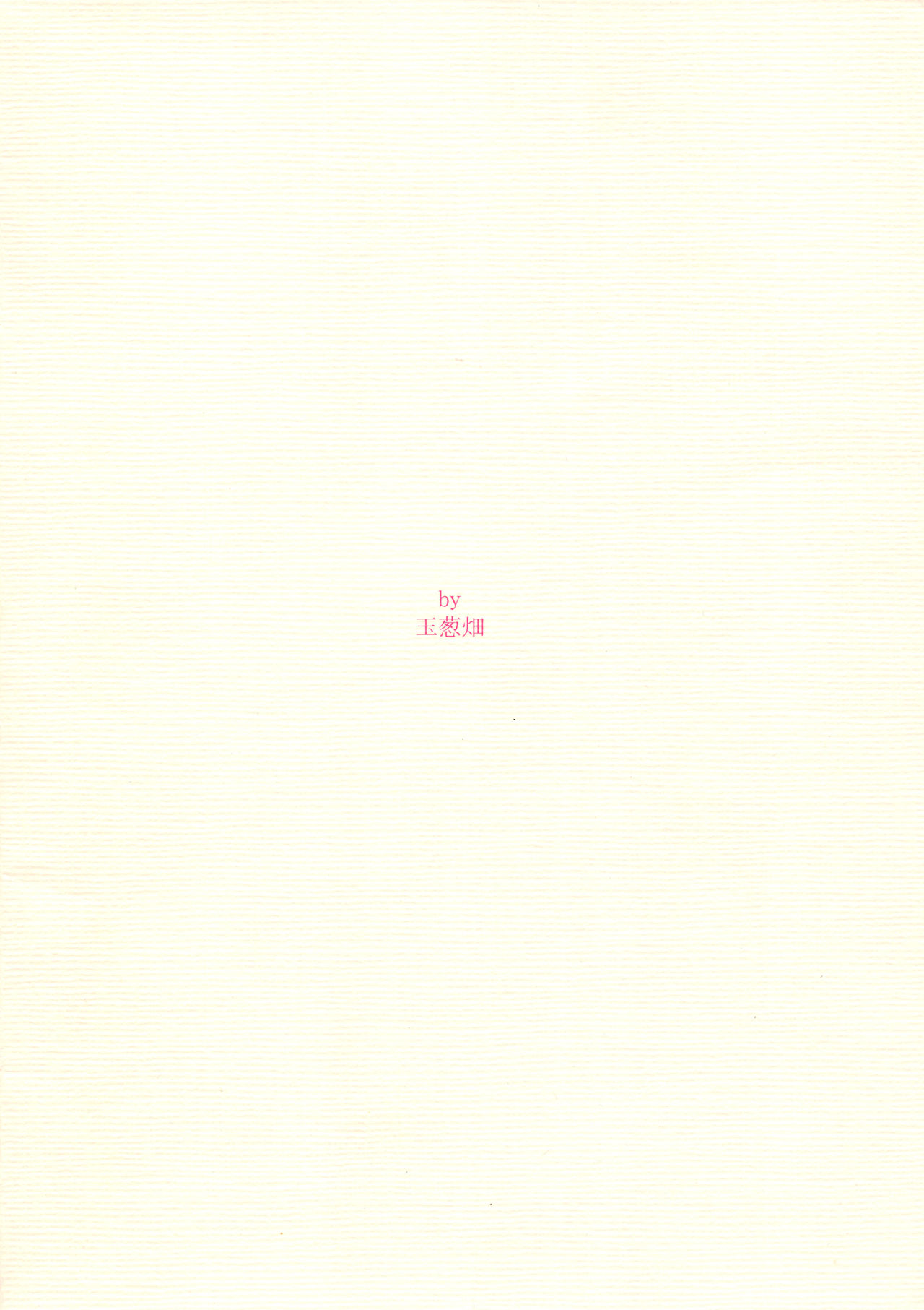 Shoujo A page 2 full