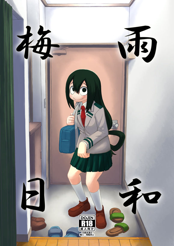 Tsuyu Biyori page 1 full