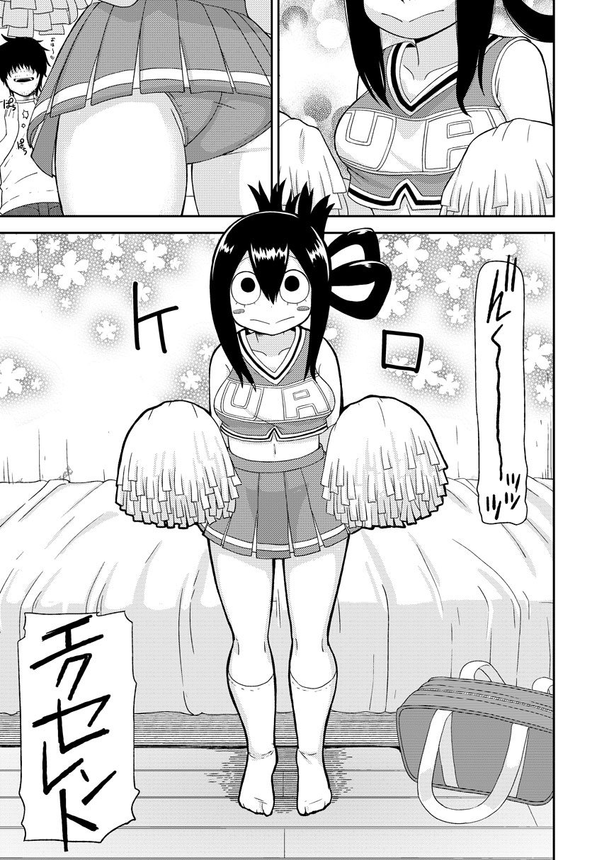Tsuyu Biyori page 10 full