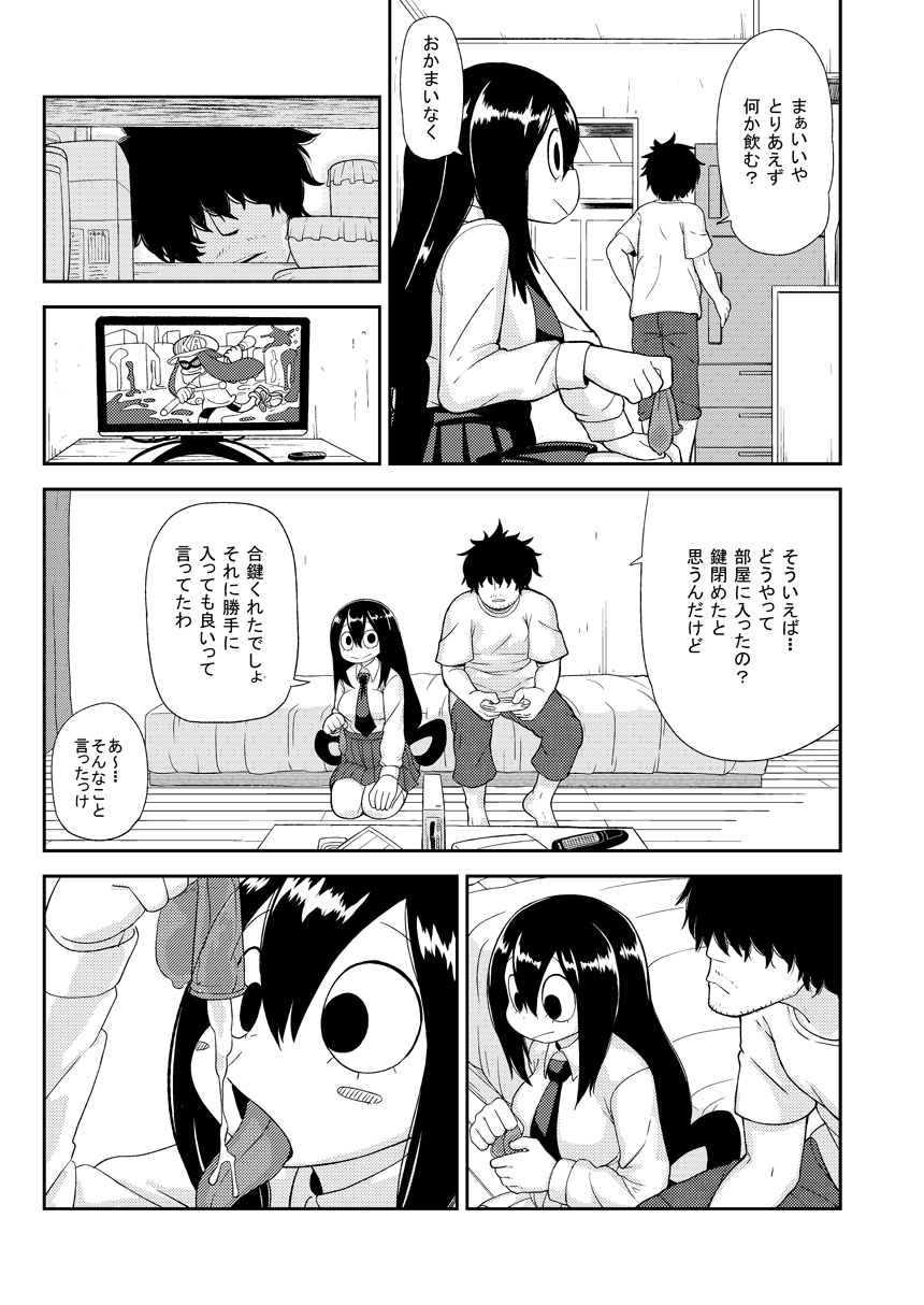 Tsuyu Biyori page 4 full
