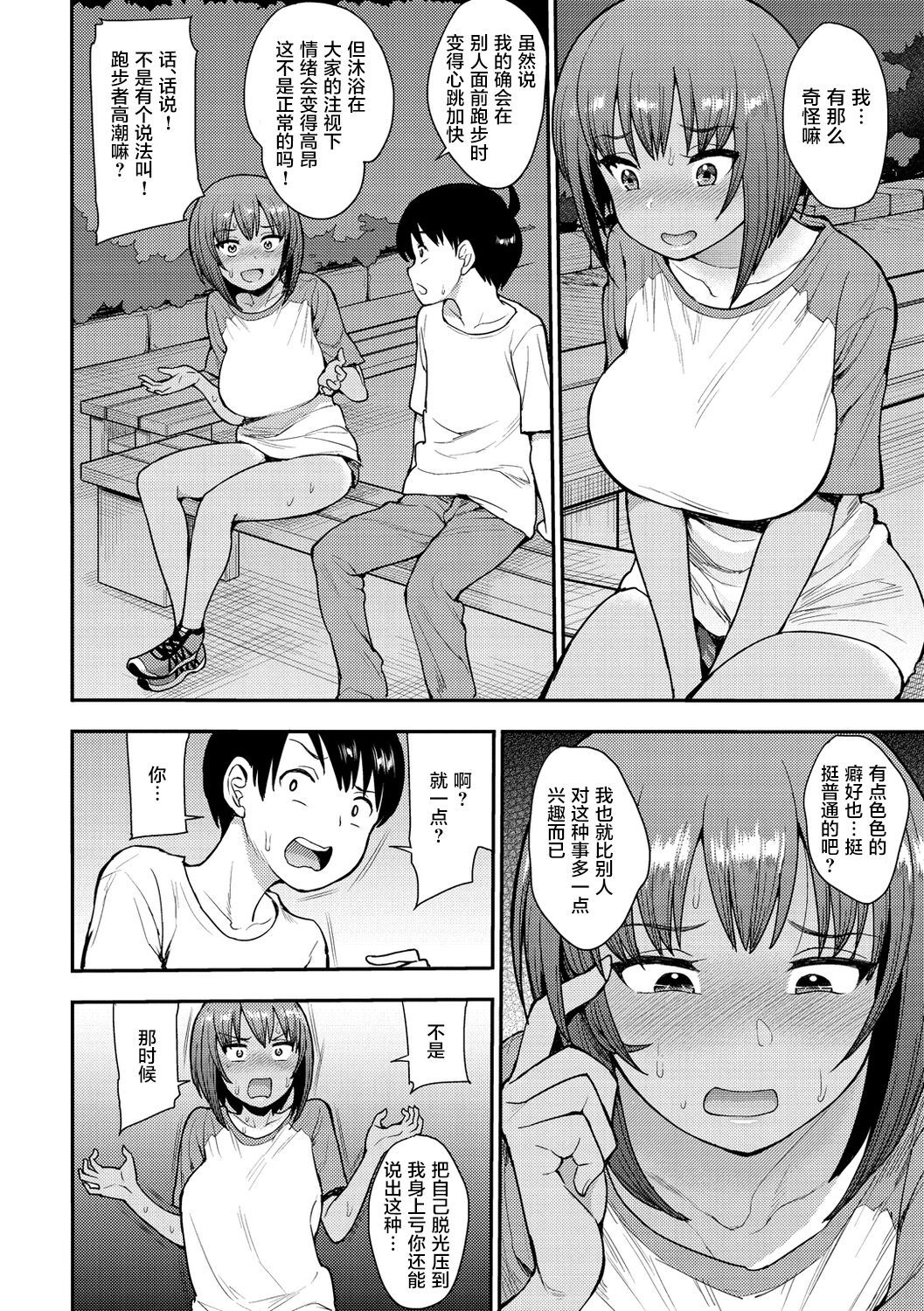 Muichai Mashita! Final page 7 full