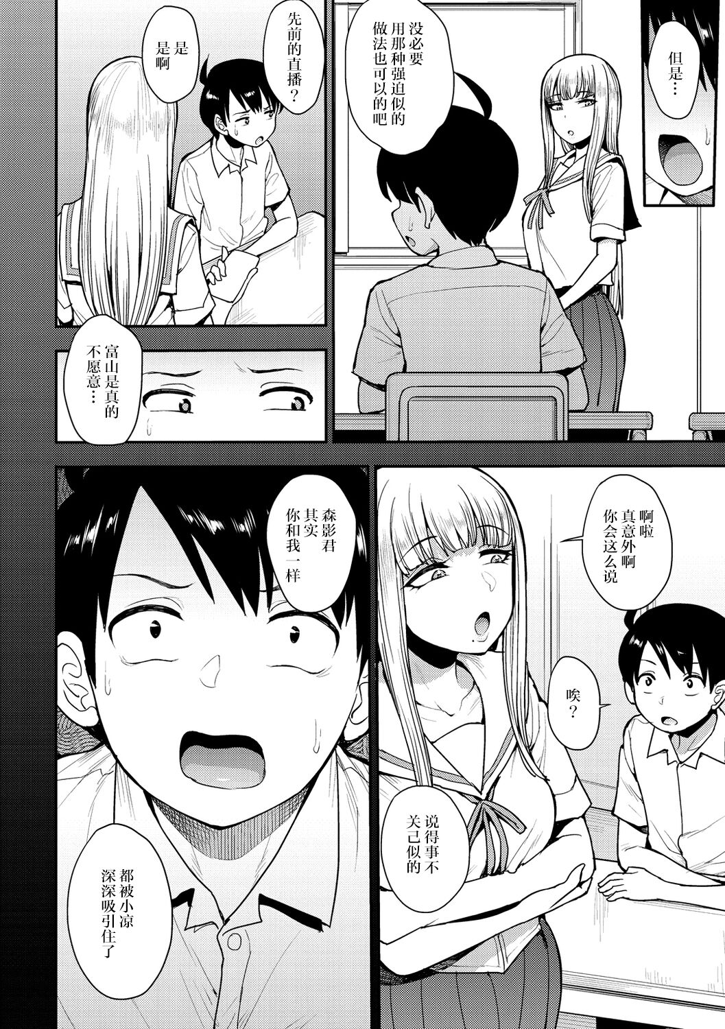 Muichai Mashita! Final page 9 full