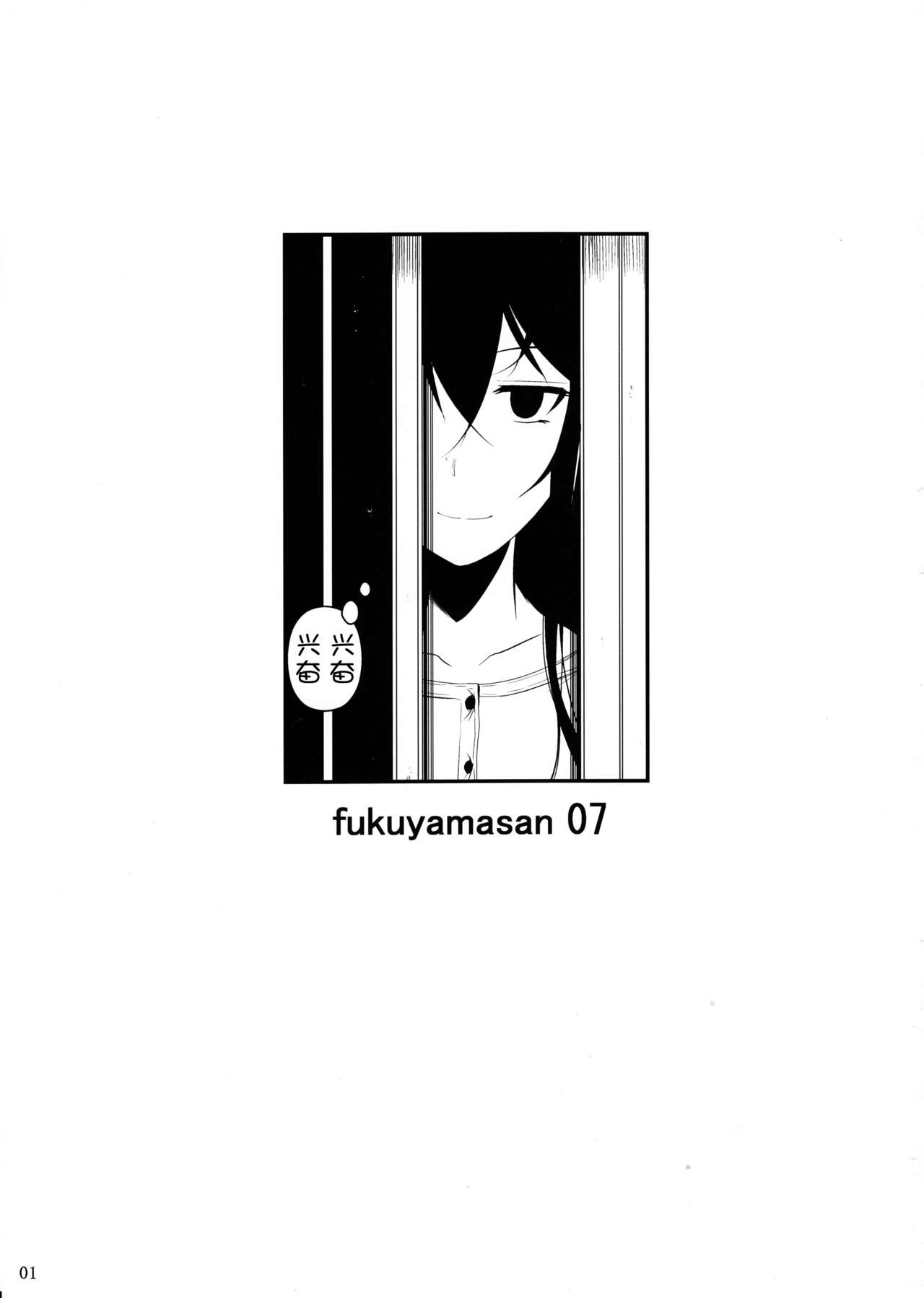 Fukuyama-san 7 page 3 full