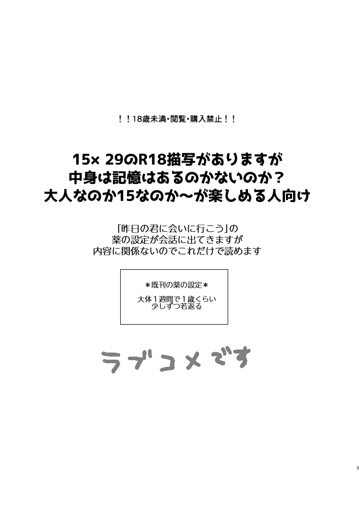 Junai Paradox page 2 full