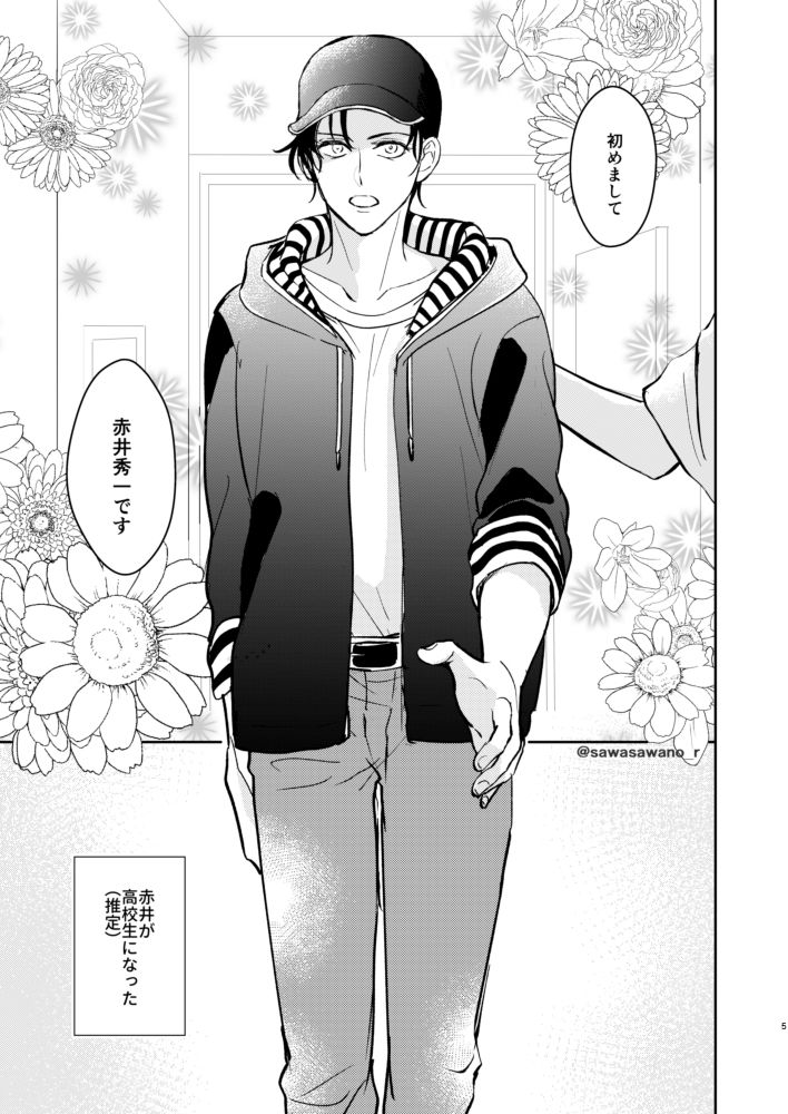 Junai Paradox page 4 full