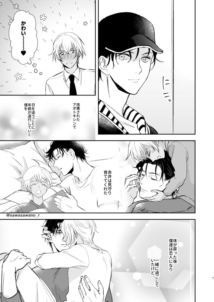 Junai Paradox page 6 full