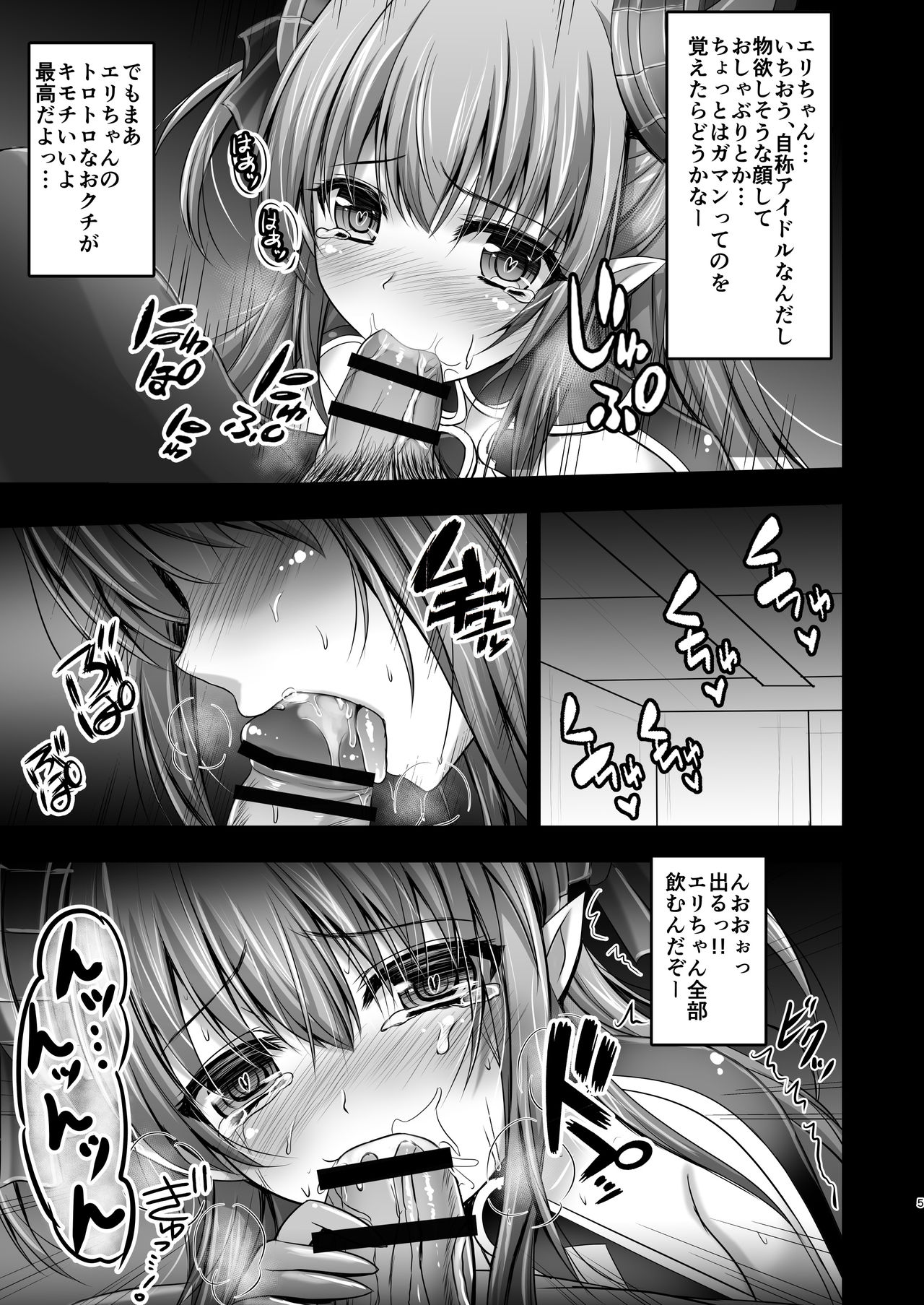 Biyaku Chuunyuu!! Elizabeth Daihatsujou page 5 full