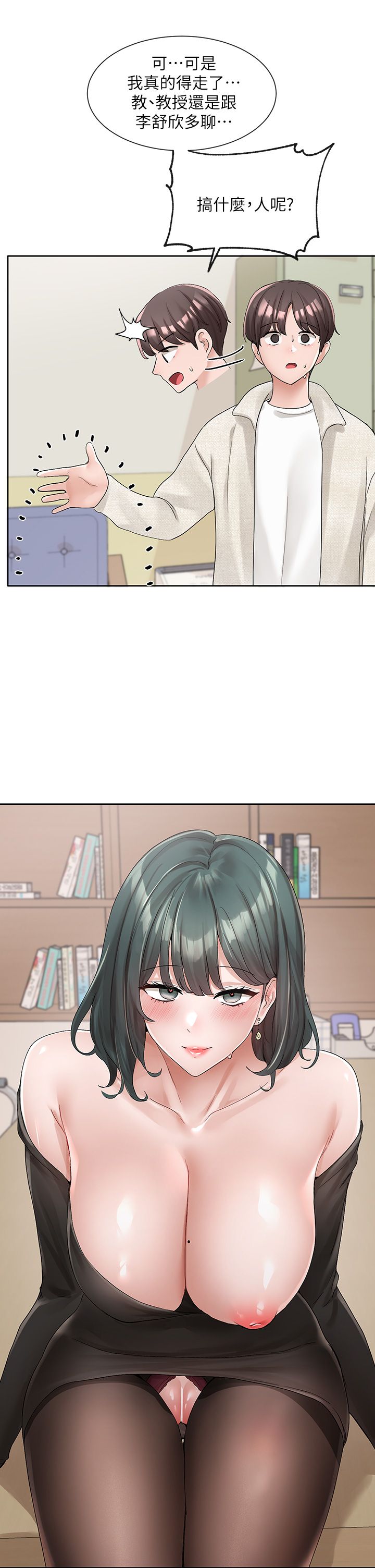 社团学姐/Circles 101-145 page 5 full