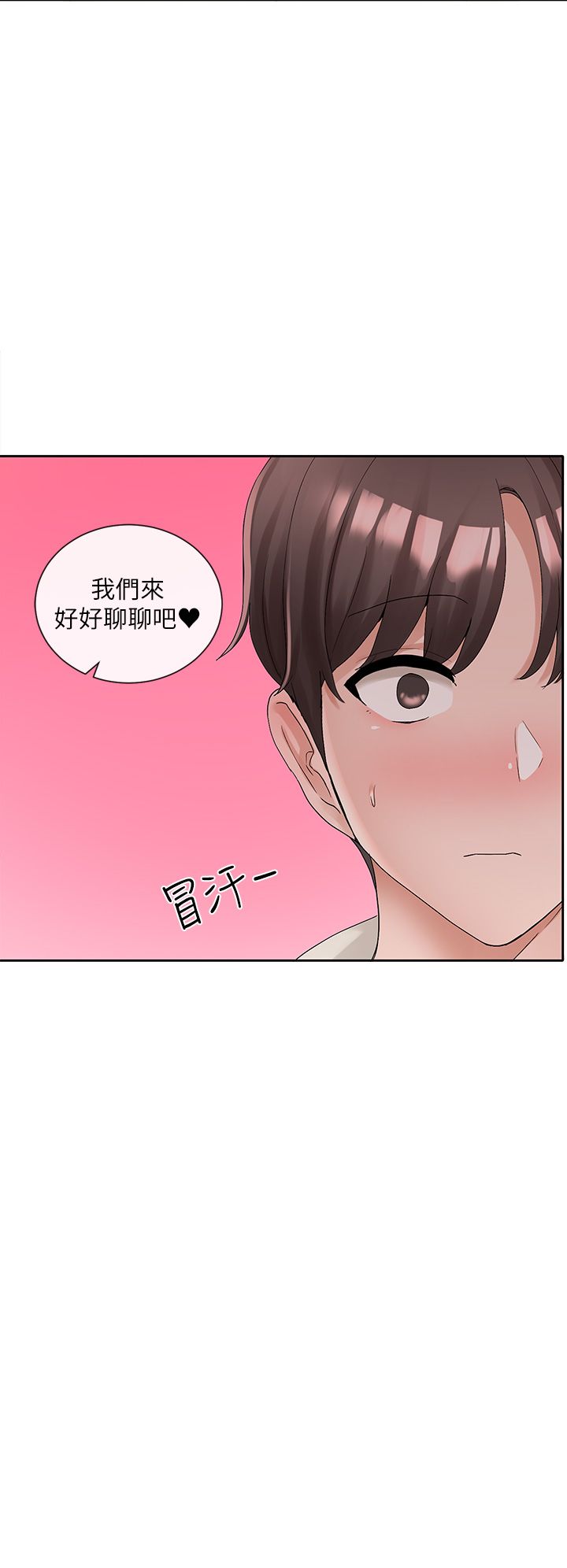 社团学姐/Circles 101-145 page 6 full