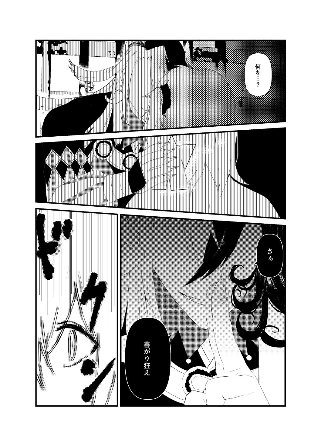 縺 ※ R - 18 page 10 full