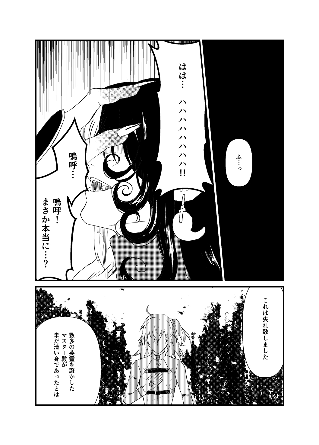 縺 ※ R - 18 page 5 full