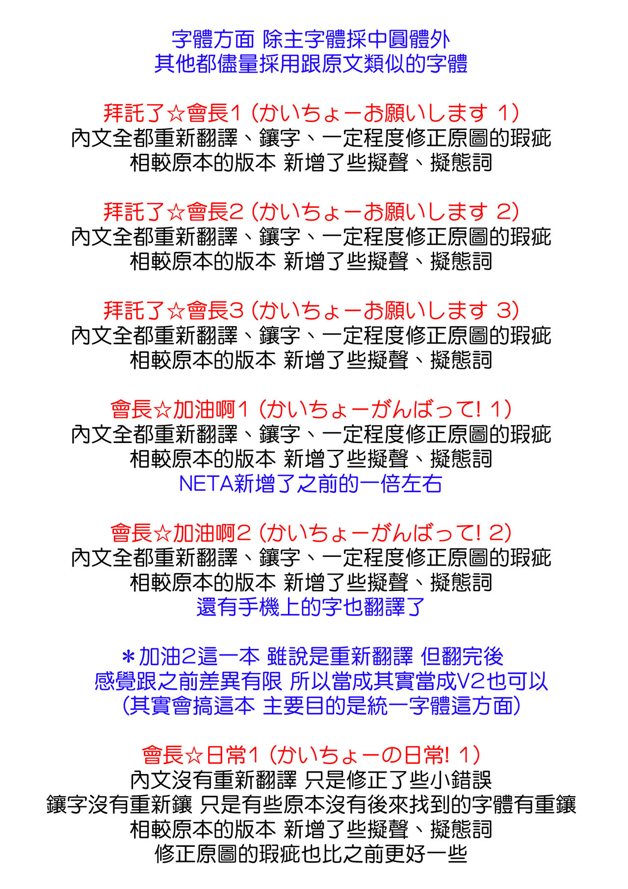 Kaichou Onegaishimasu | 拜託了☆會長 1 page 2 full