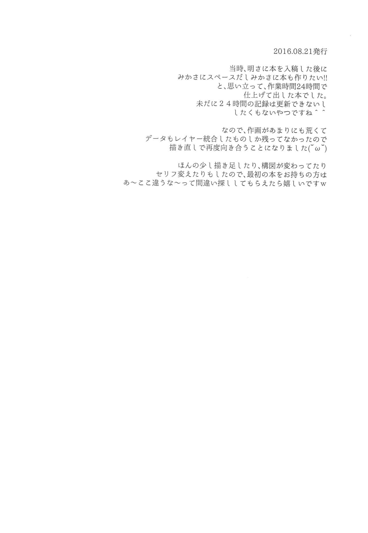 Kamisama no Nietori page 5 full