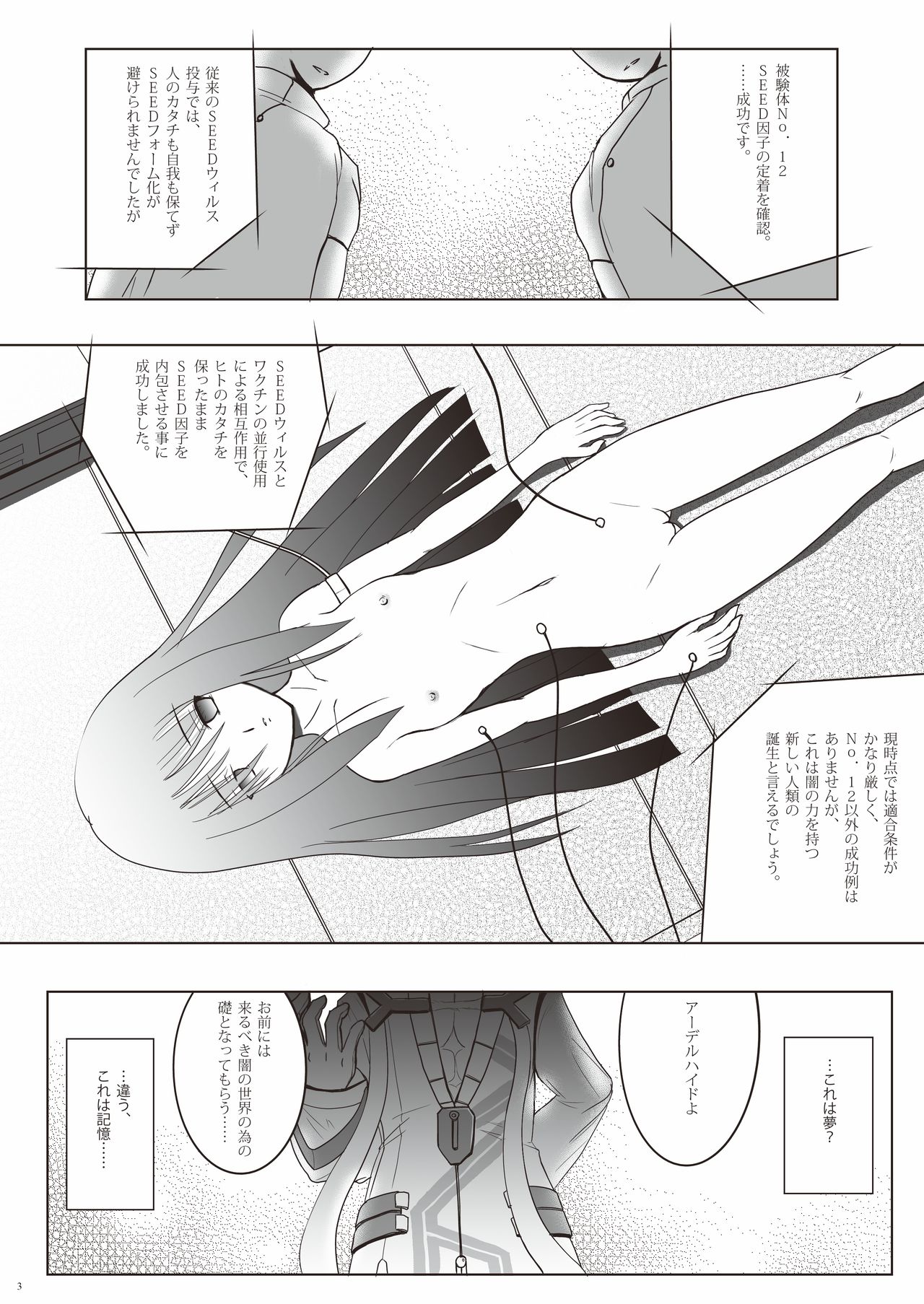 Relationship page 3 full