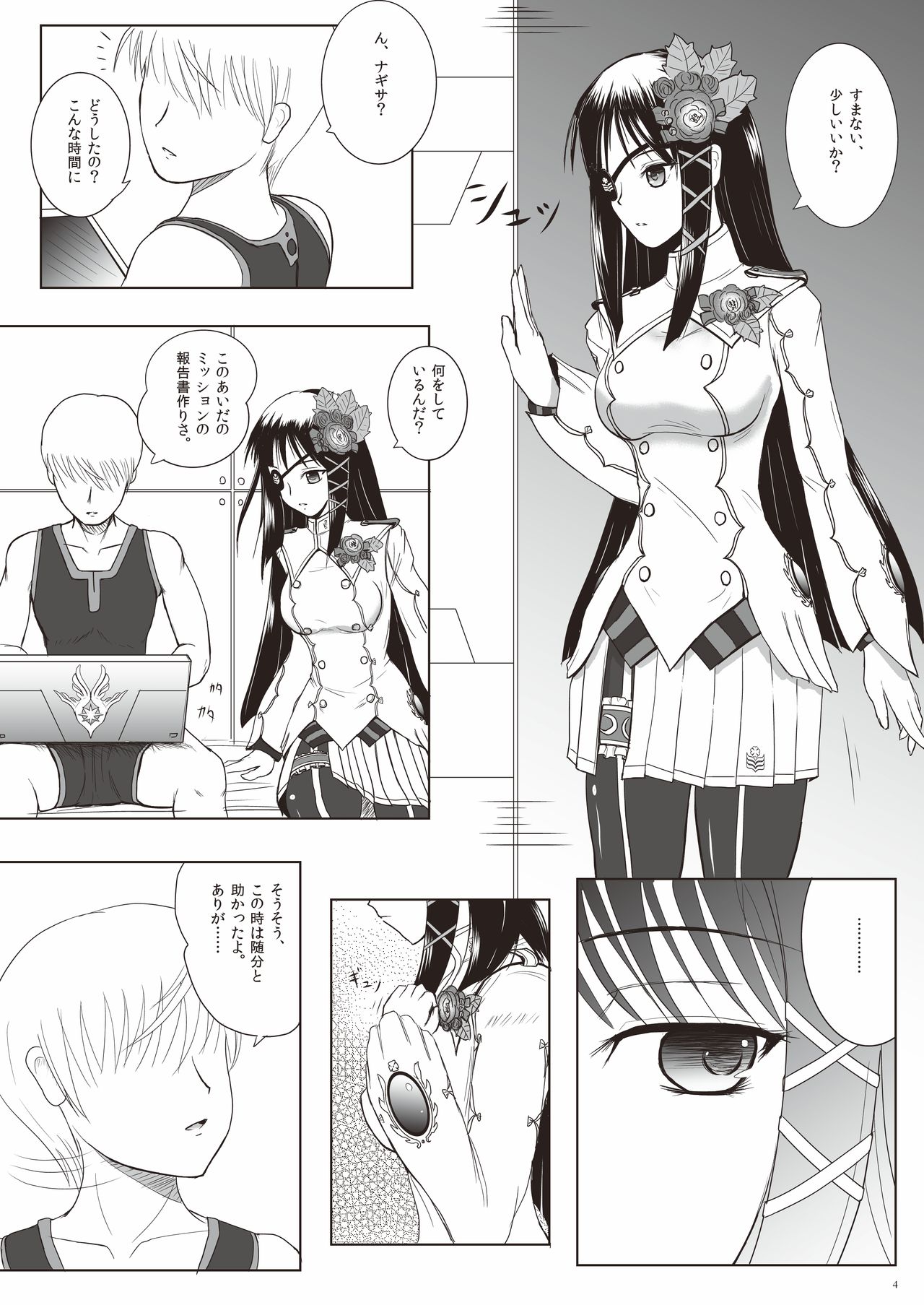 Relationship page 4 full
