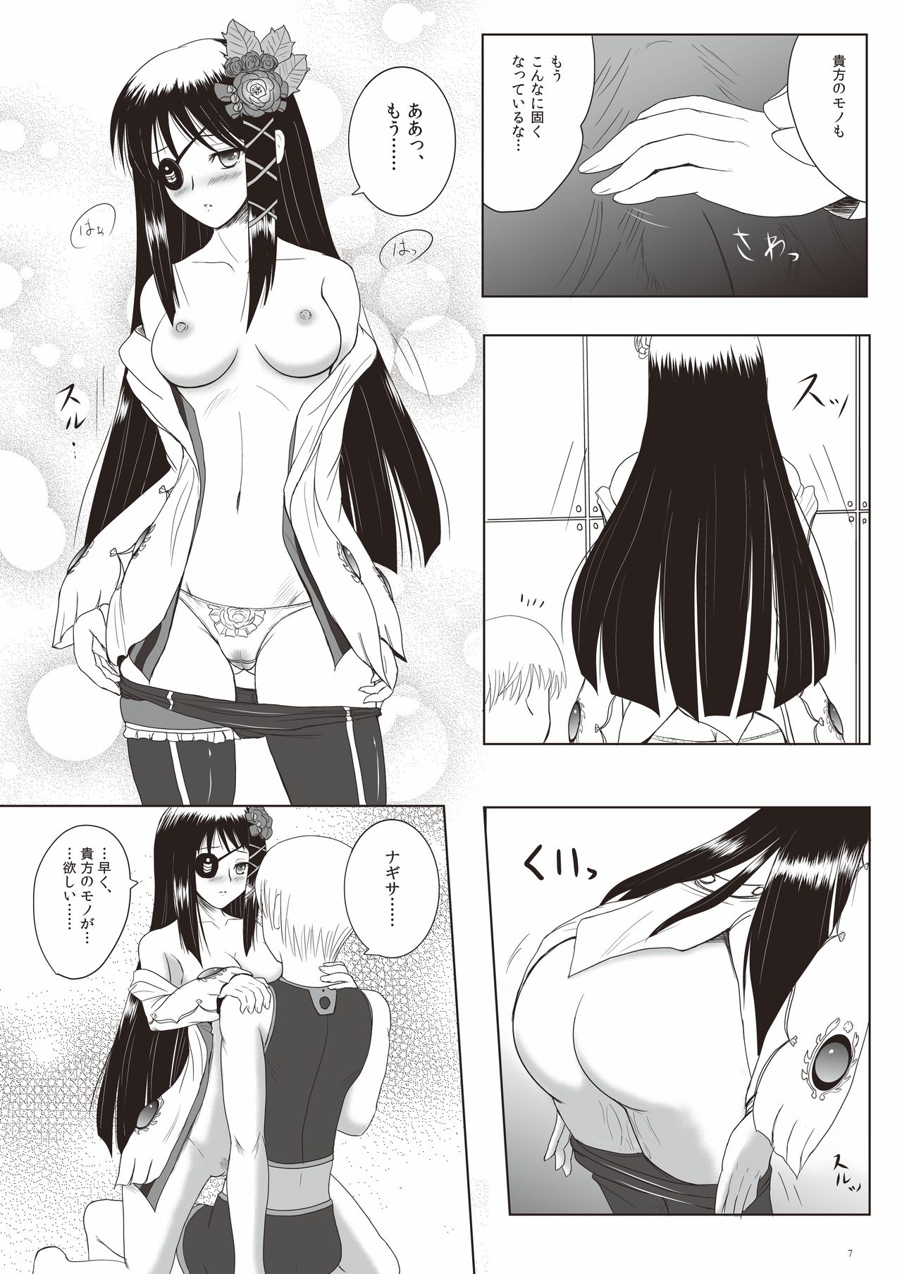 Relationship page 7 full