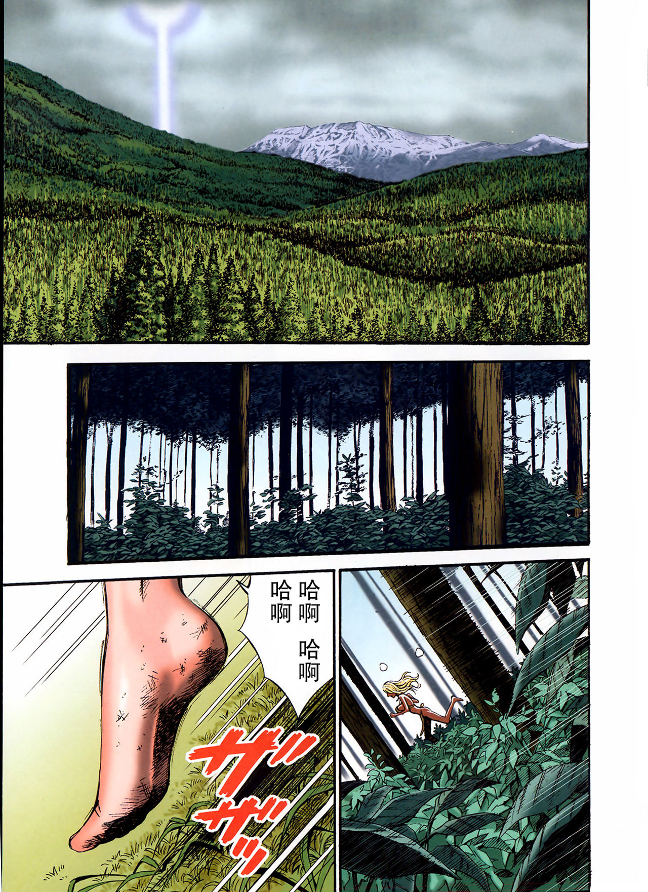 Kigenzen 10000 Nen no Ota Ch. 1 page 2 full