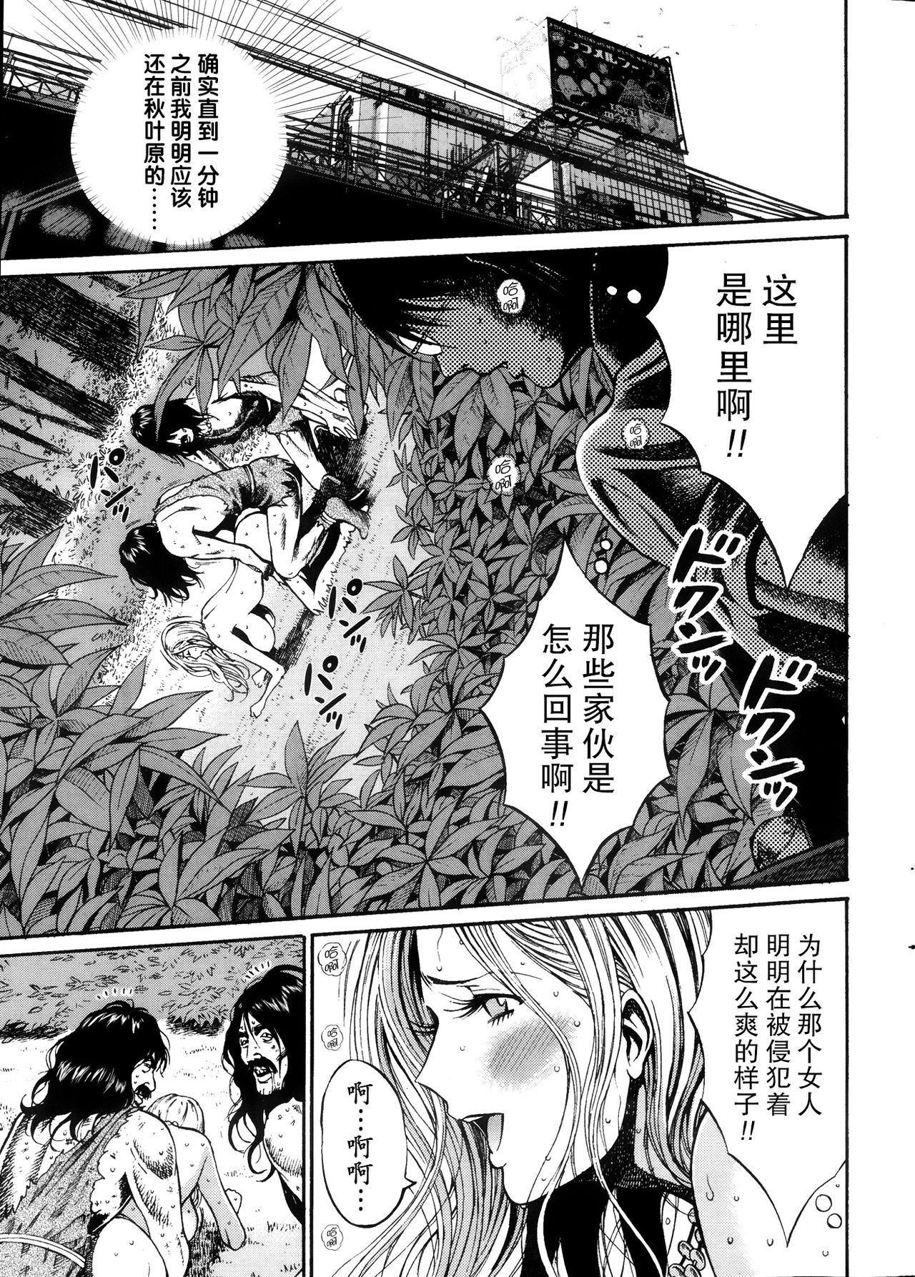 Kigenzen 10000 Nen no Ota Ch. 1 page 6 full