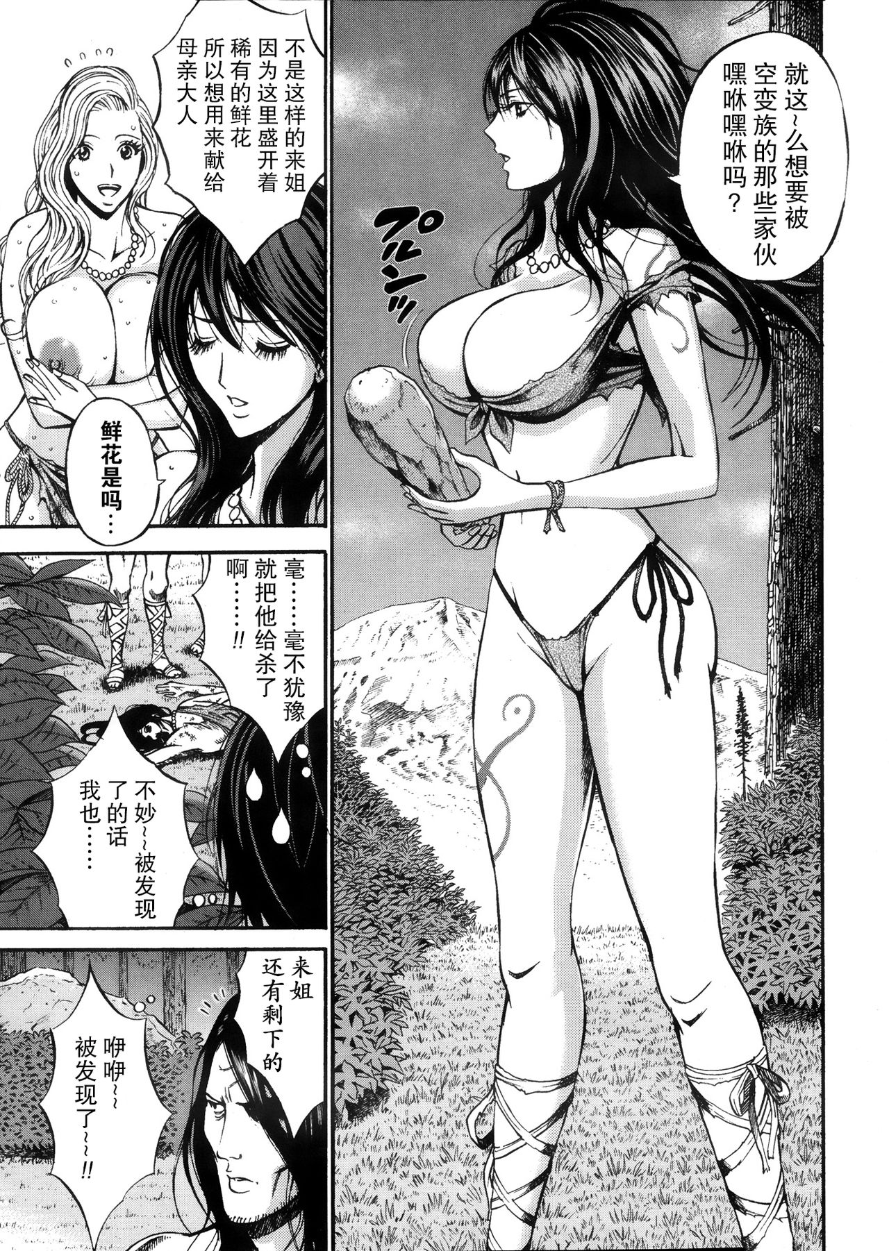 Kigenzen 10000 Nen no Ota Ch. 1 page 8 full