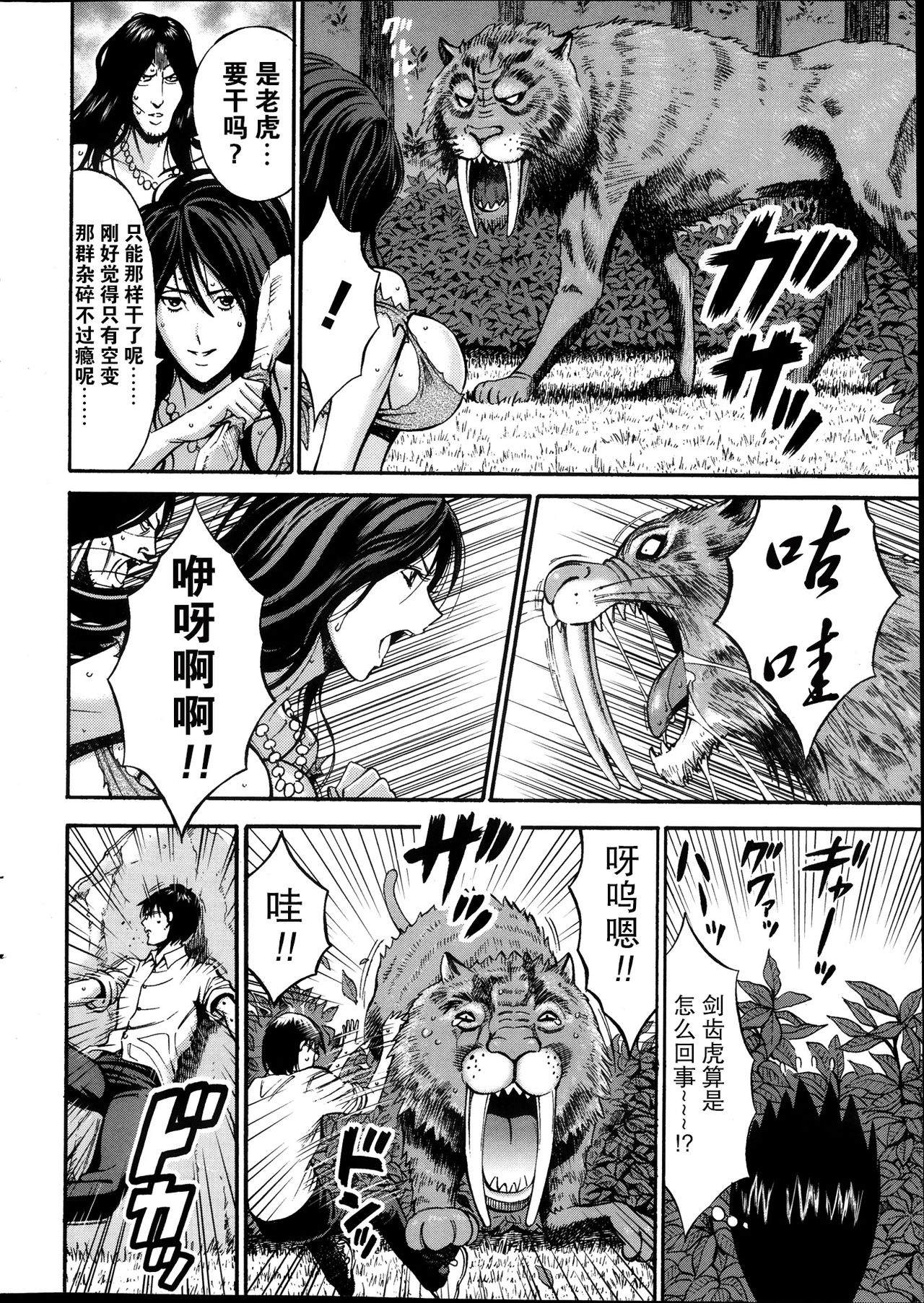 Kigenzen 10000 Nen no Ota Ch. 1 page 9 full